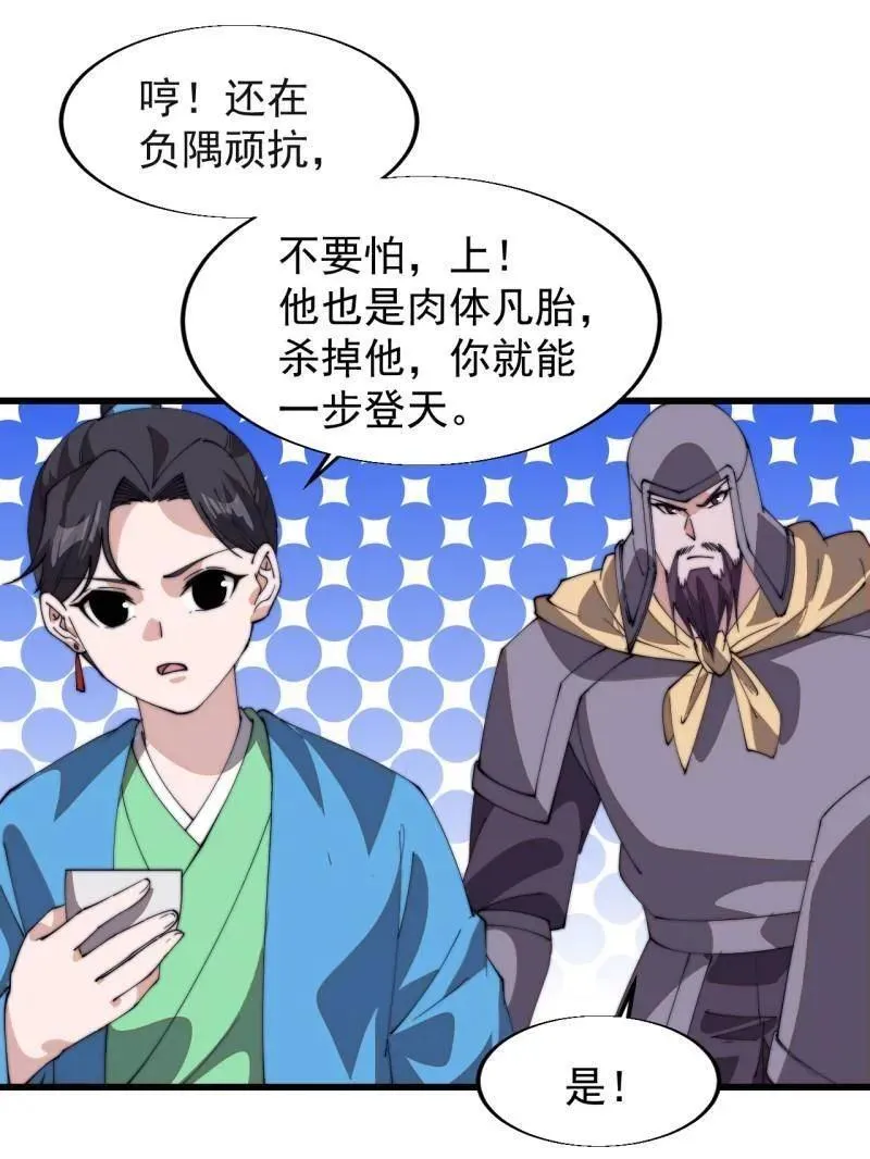 第819话 ：绝世巅峰94