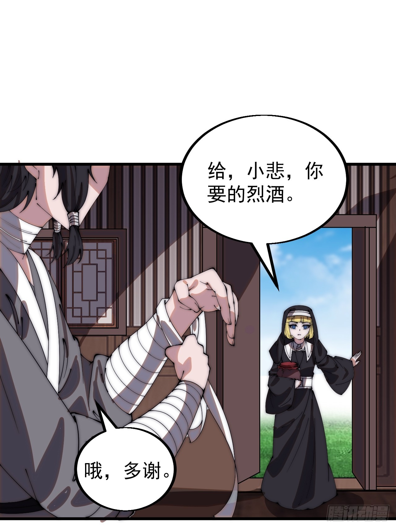 第四百九十四话：医术23
