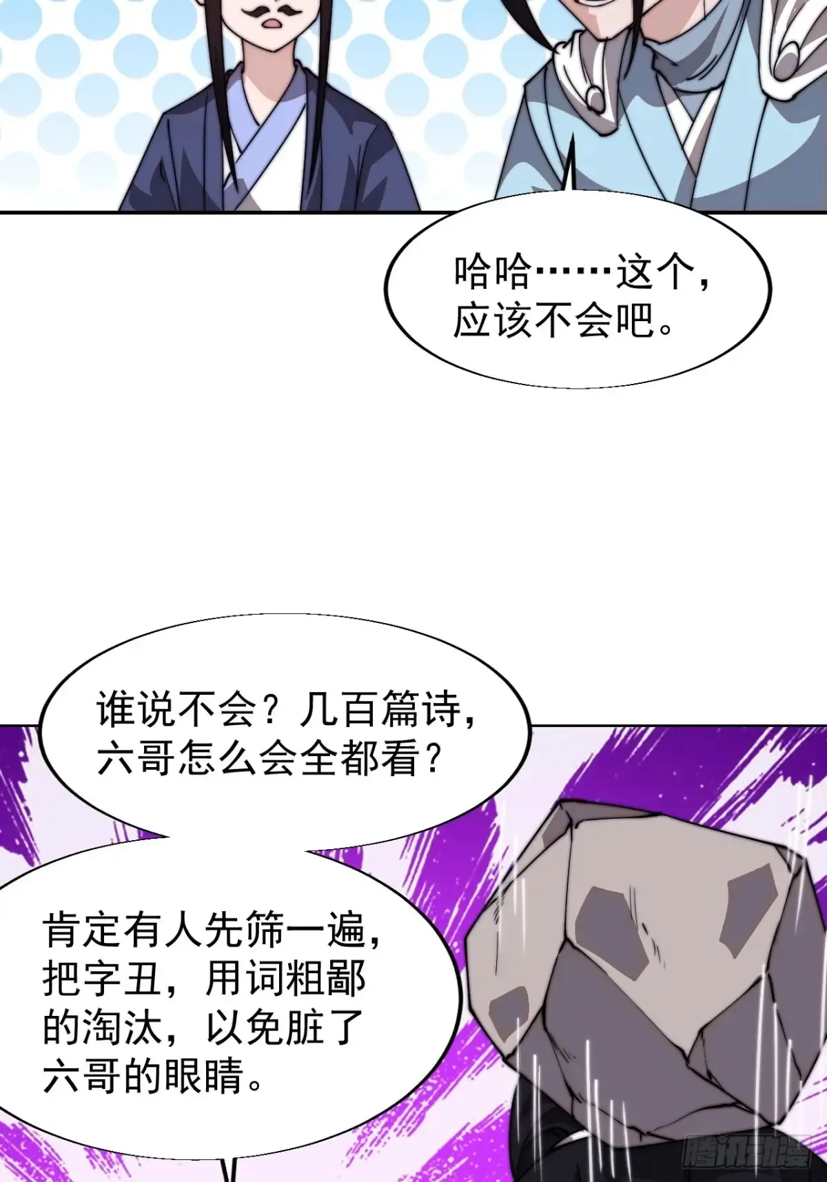 第八百话：受邀16