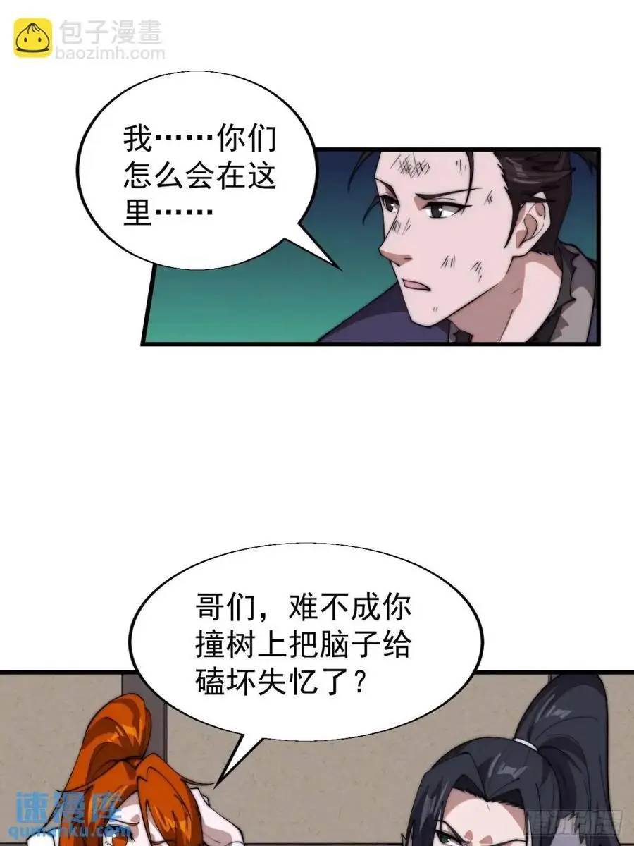 第七百一十话：乱码的信息38