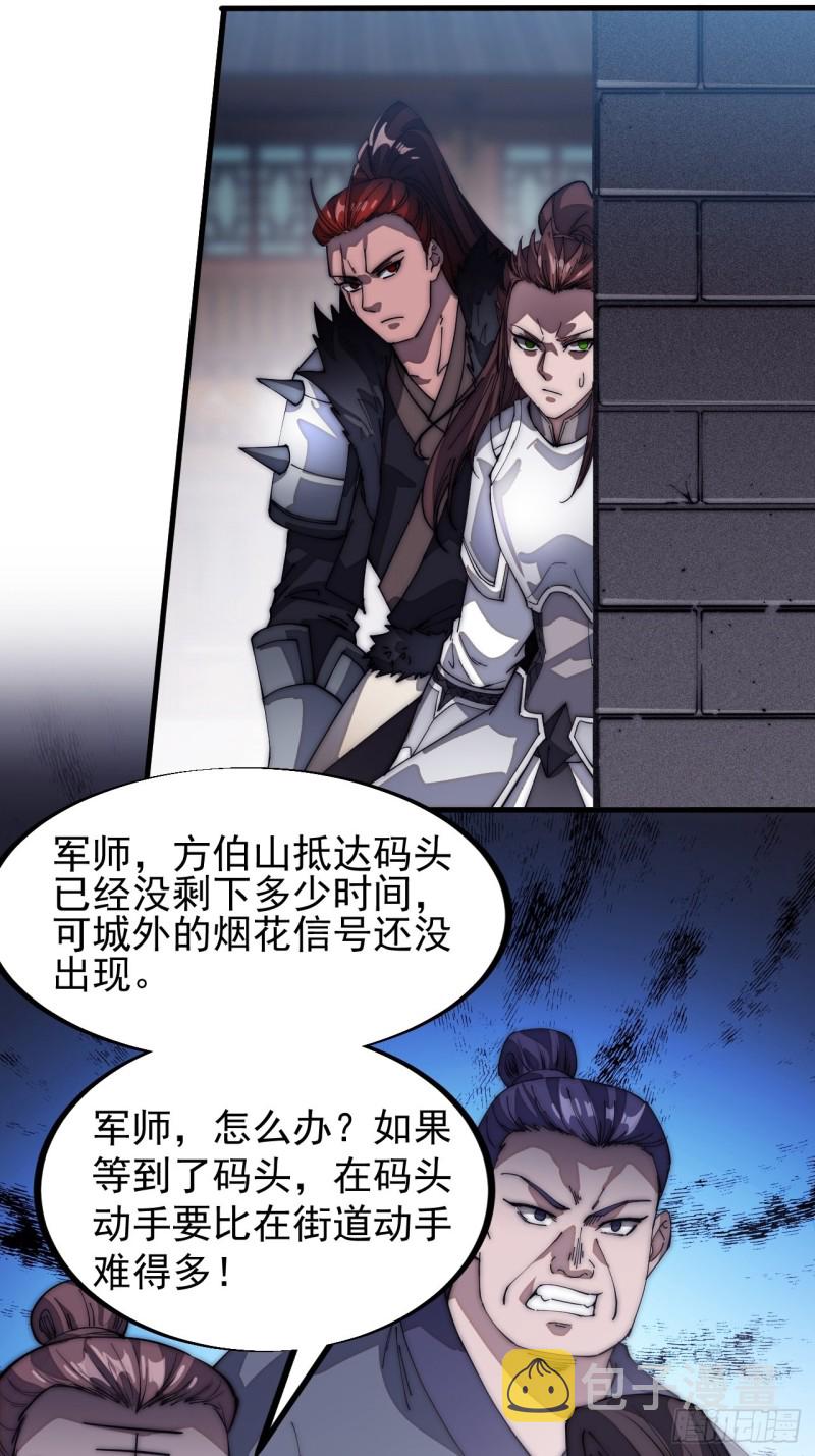 第一百一十话：绝处铤而走险23