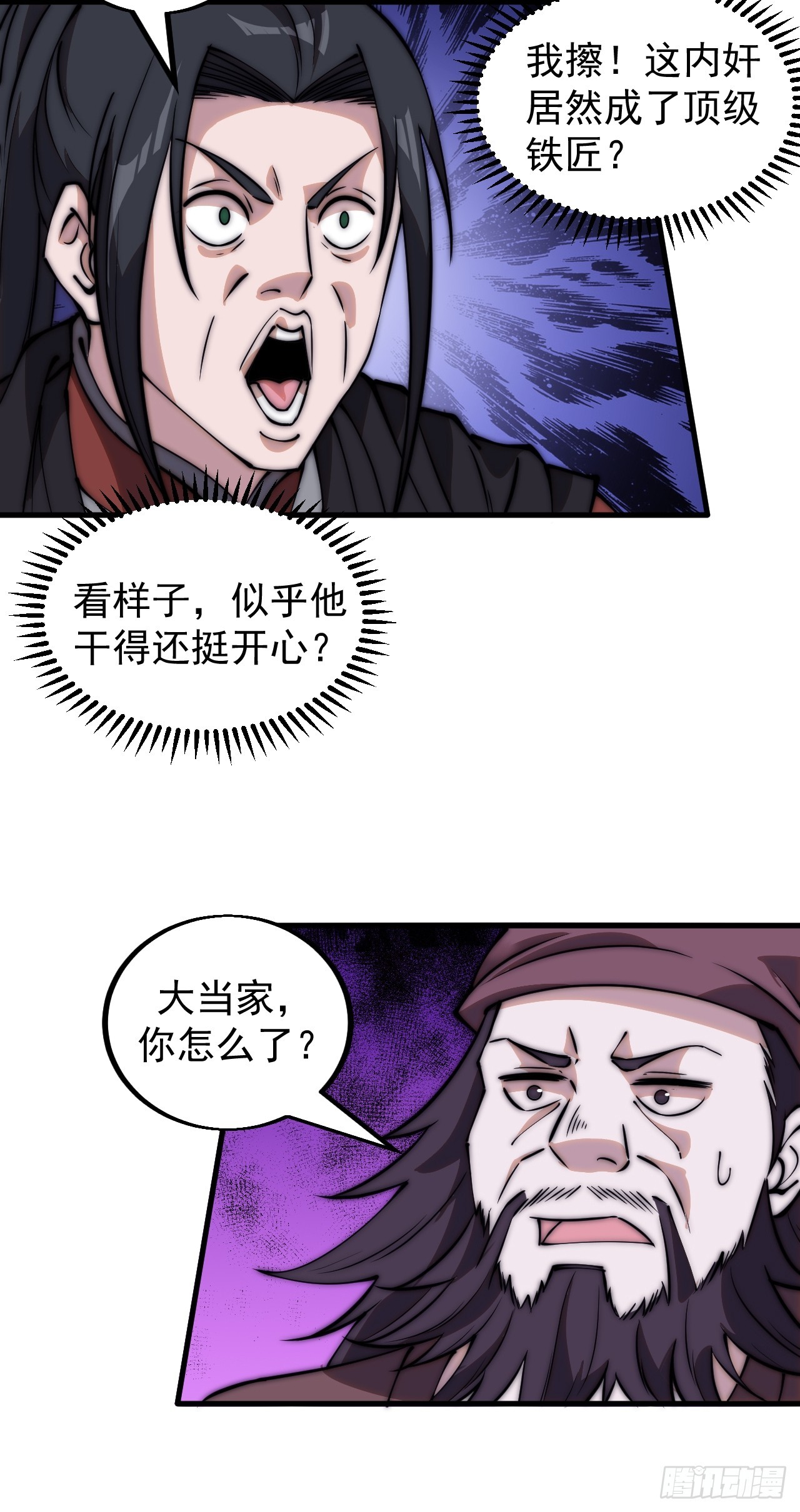 第四百八十四话：内奸！？42