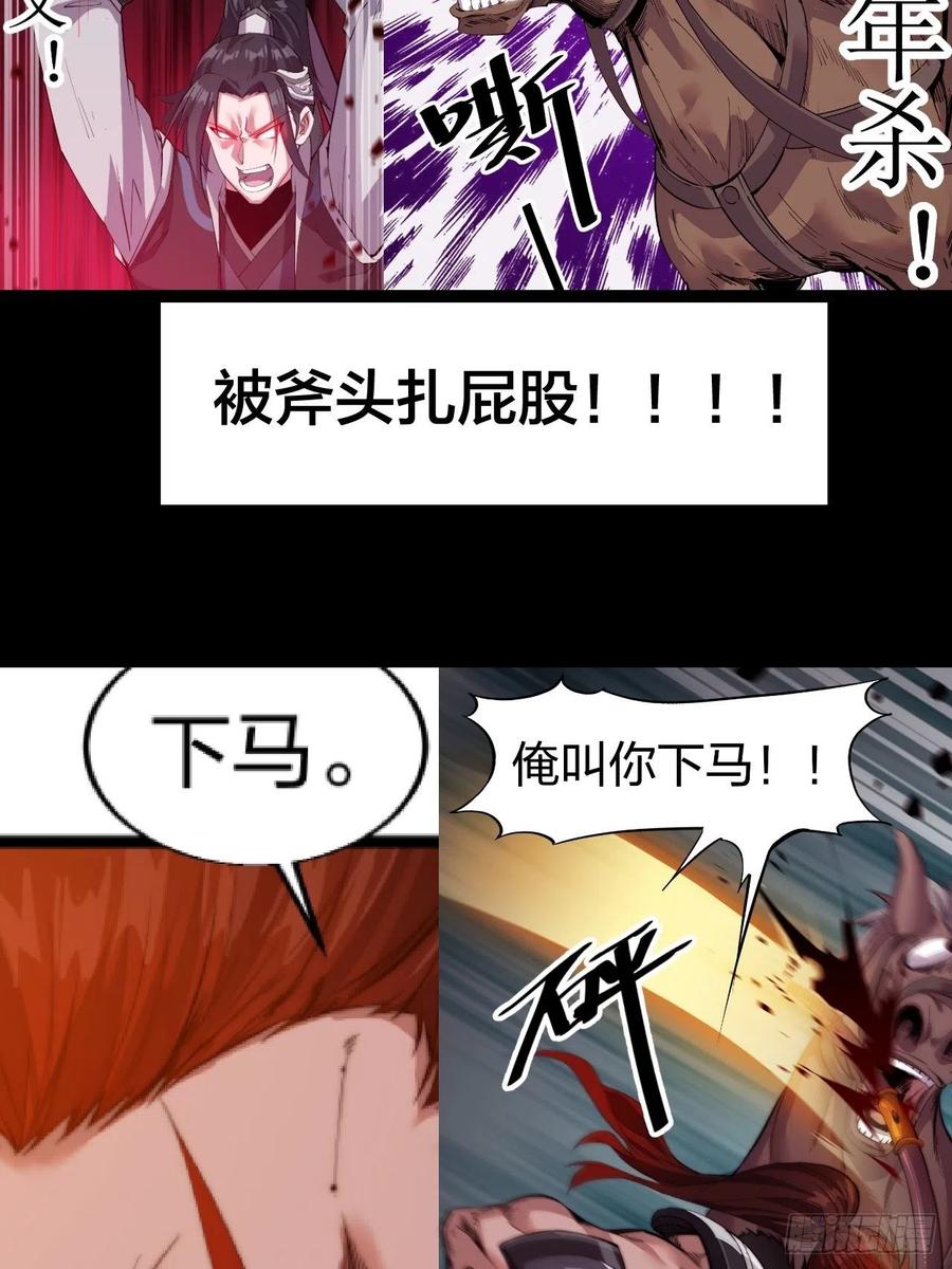 第十五话：山寨的第六人47