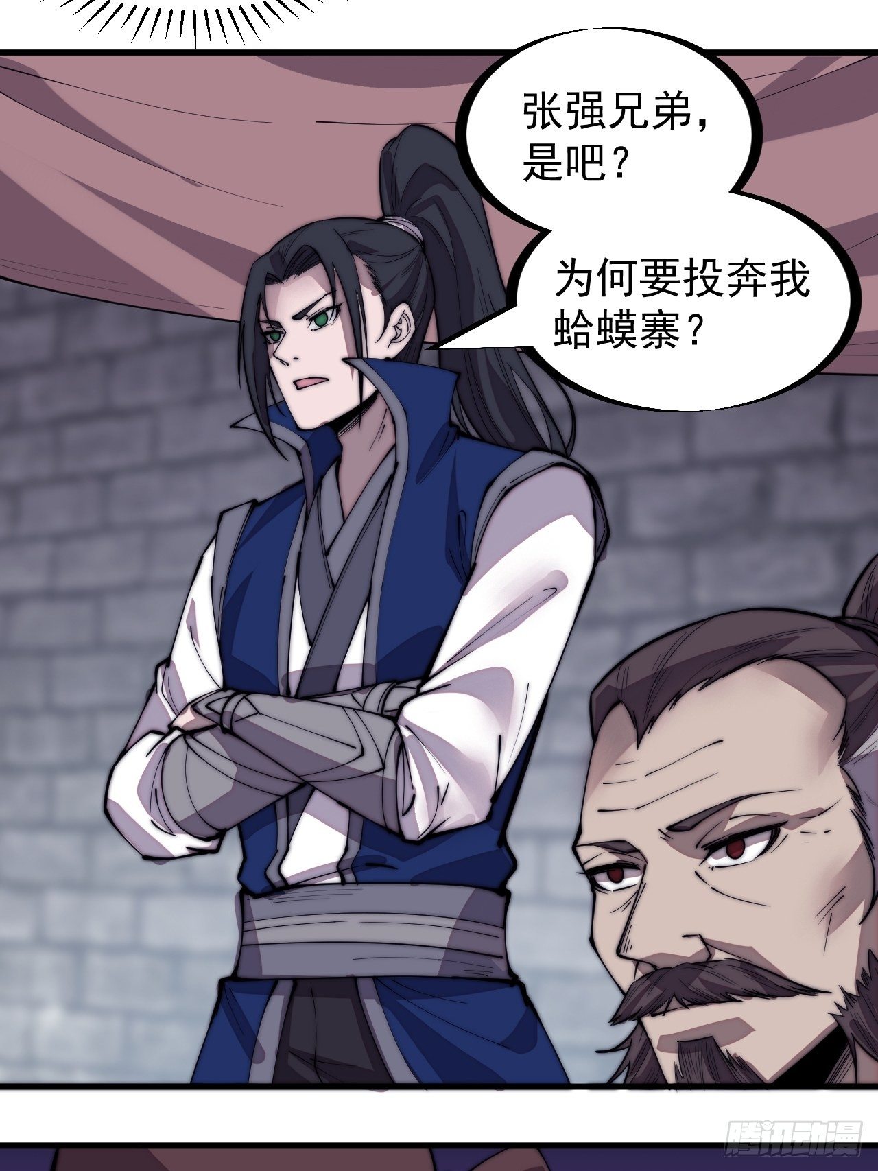 第二百九十八话：卧底奸细7