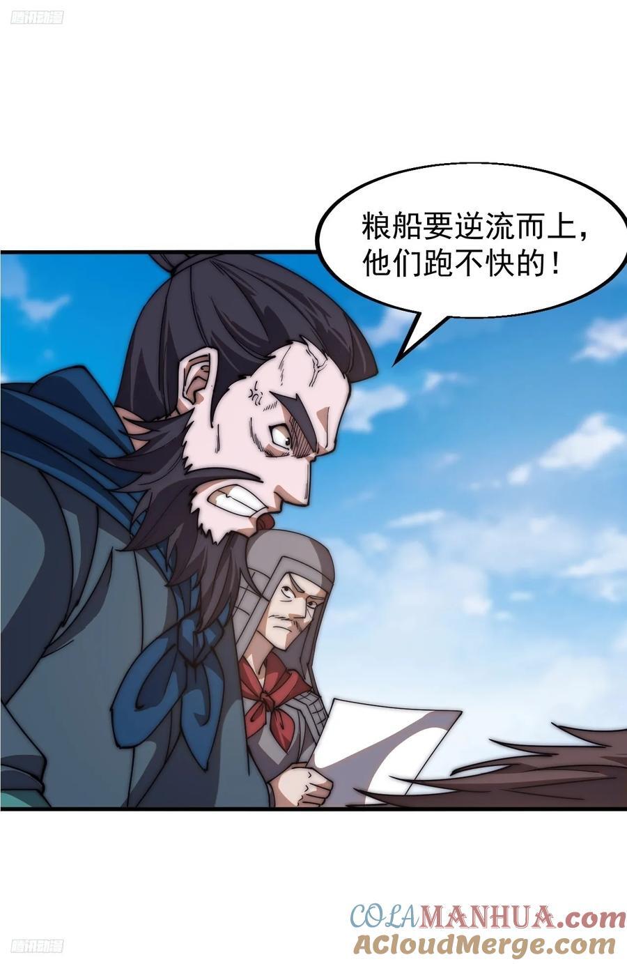 第六百二十八话：接应粮队10
