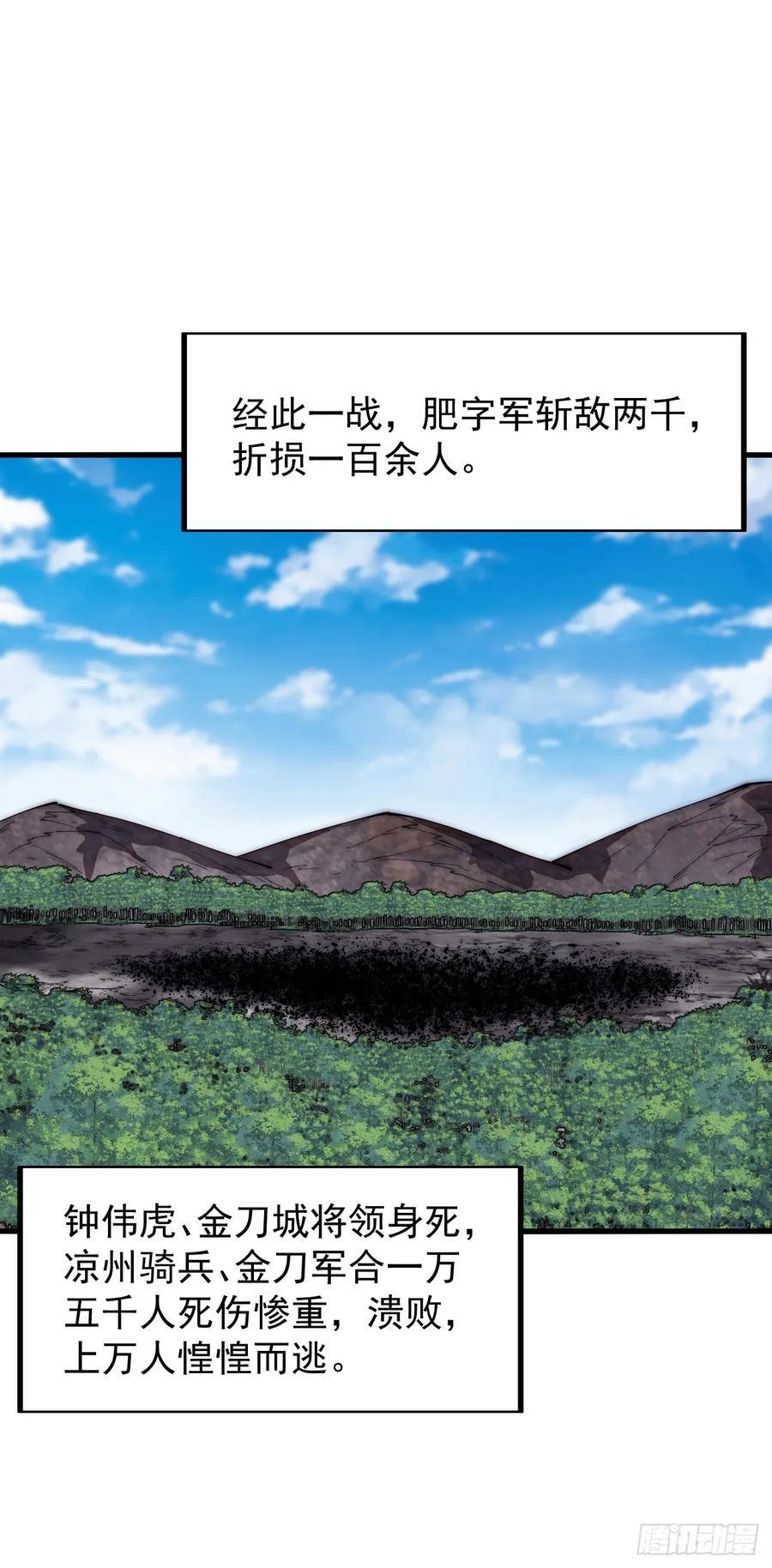 第六百三十三话：熊虎之将29