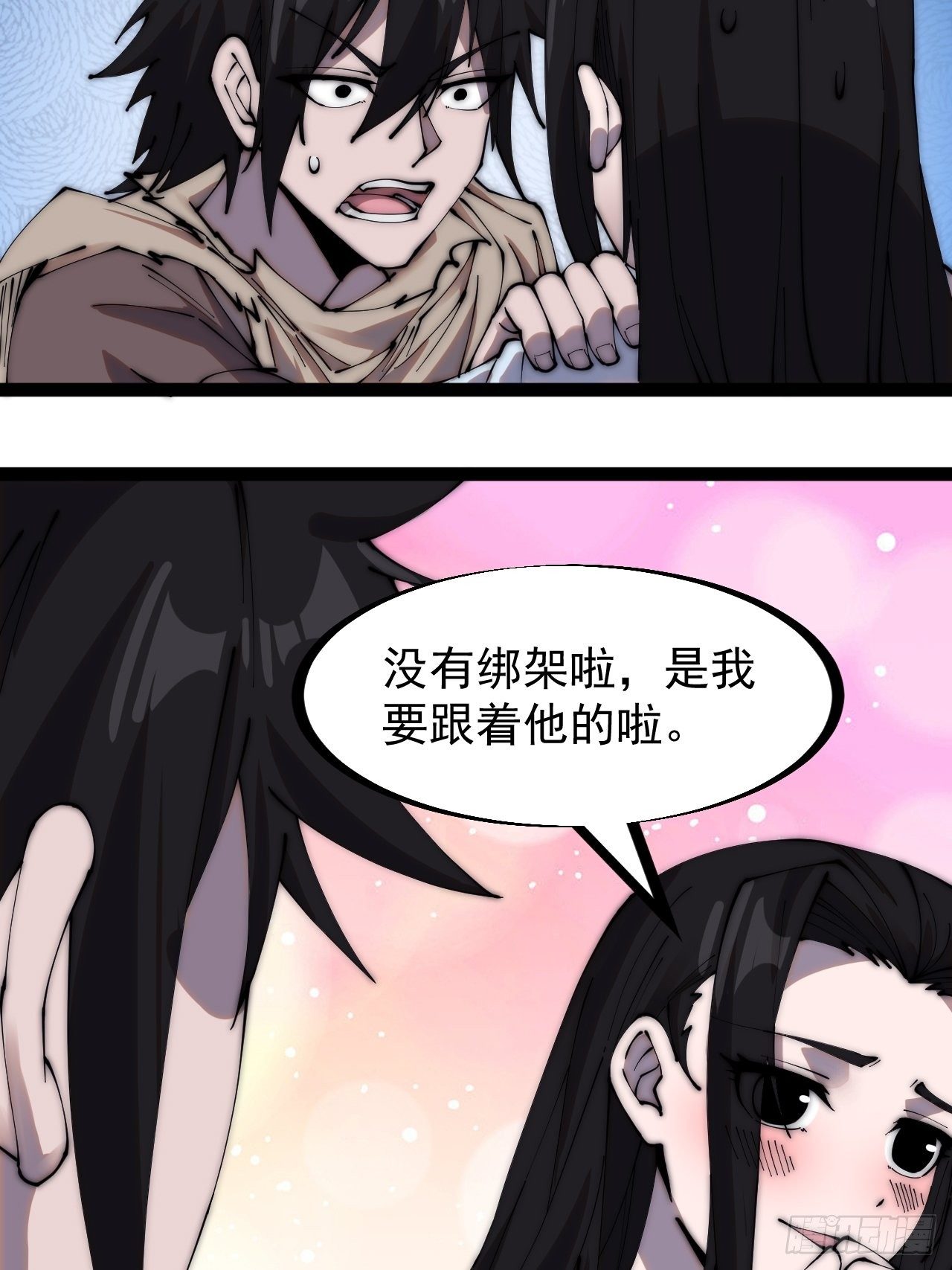 第二百六十五话：山寨的宝藏7