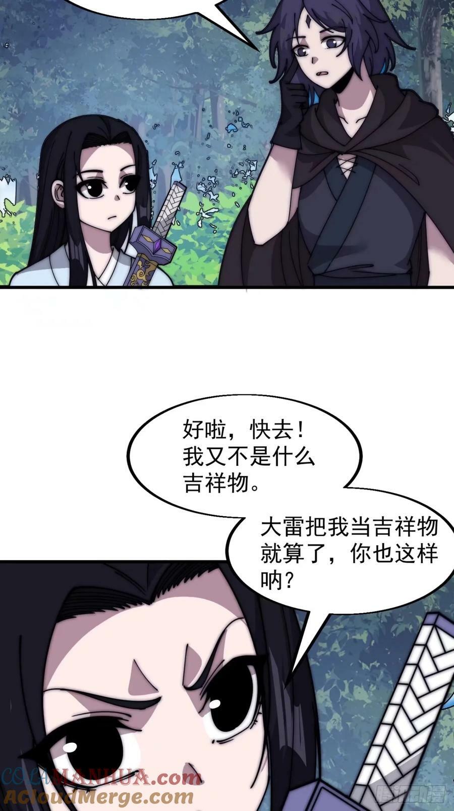 第五百六十五话：杂草的挣扎38