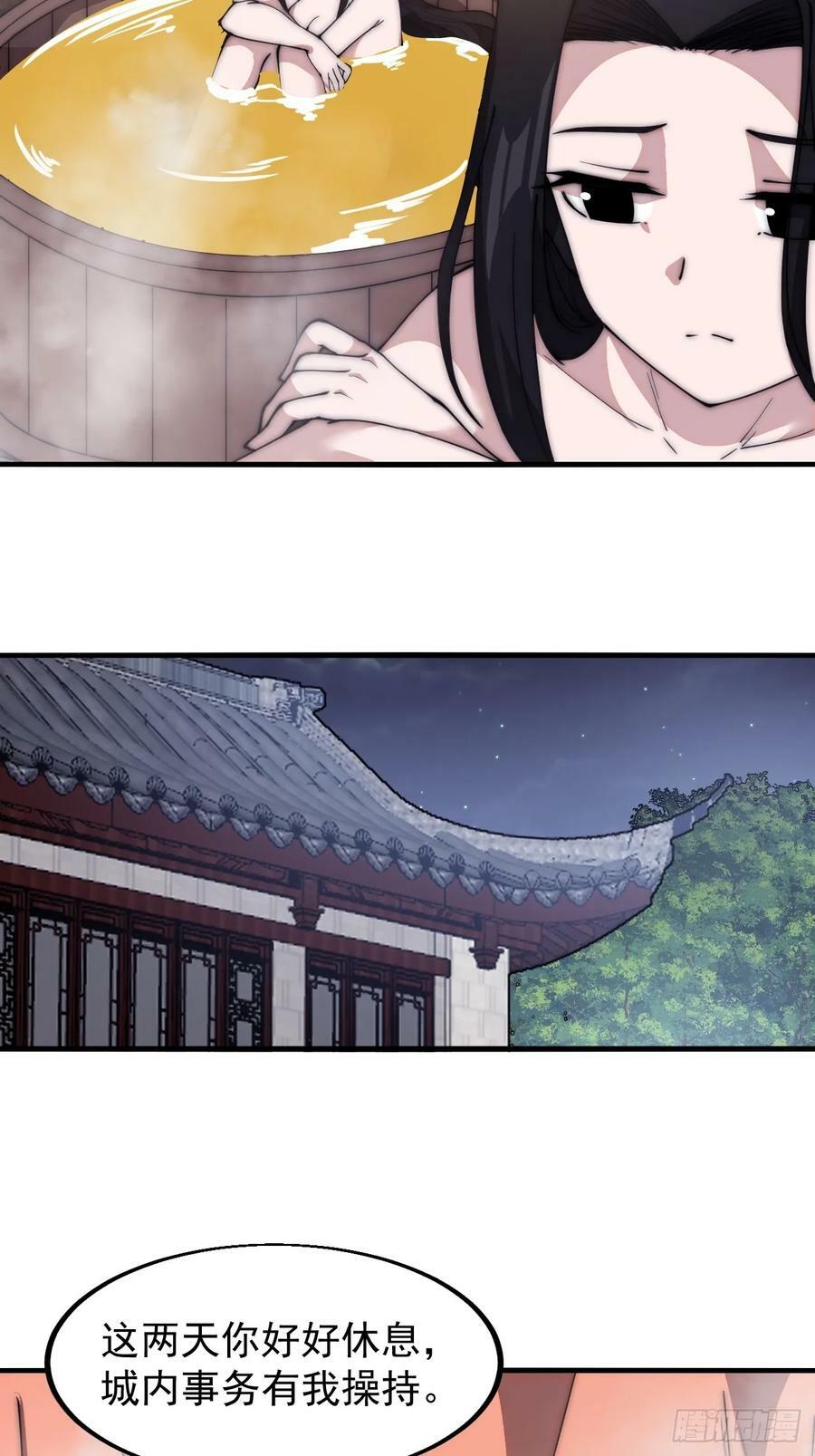 第五百九十六话：返回领地31