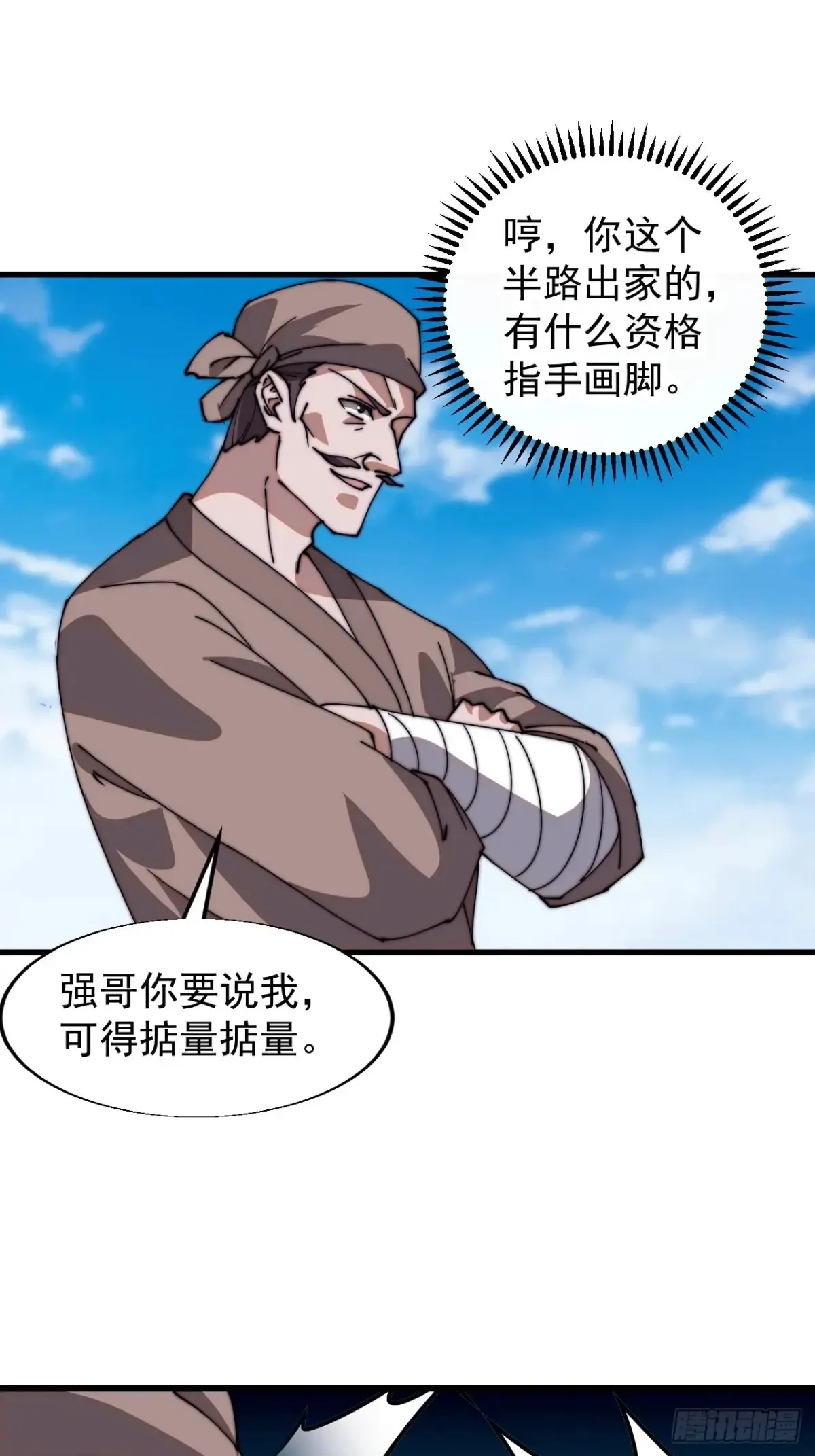 第七百八十四话：不合格的甲胄28