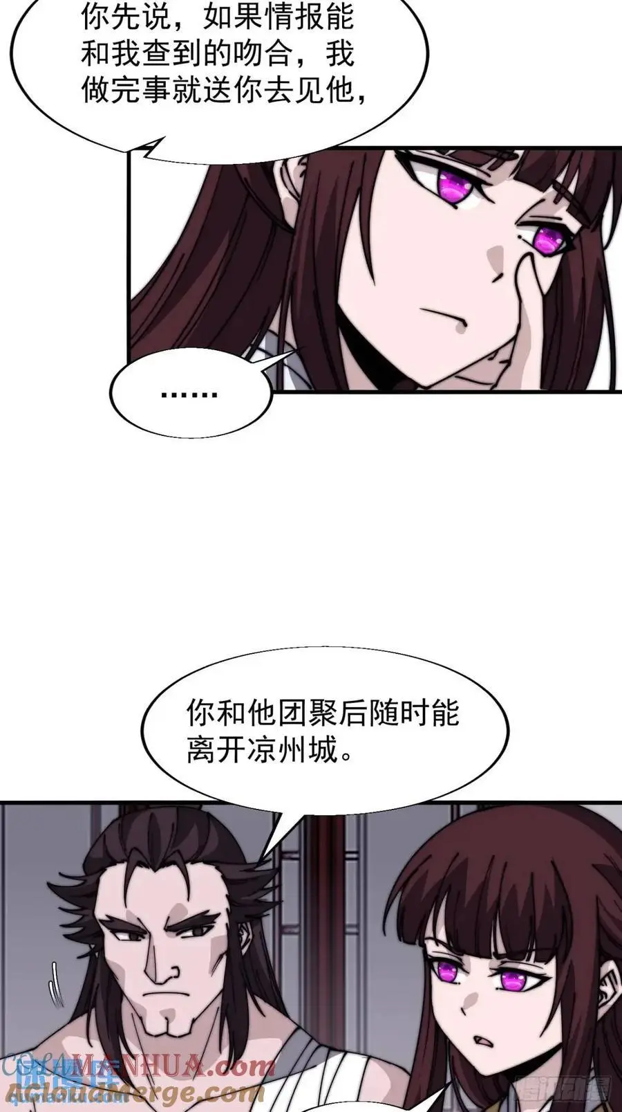 第六百八十话：交谈21