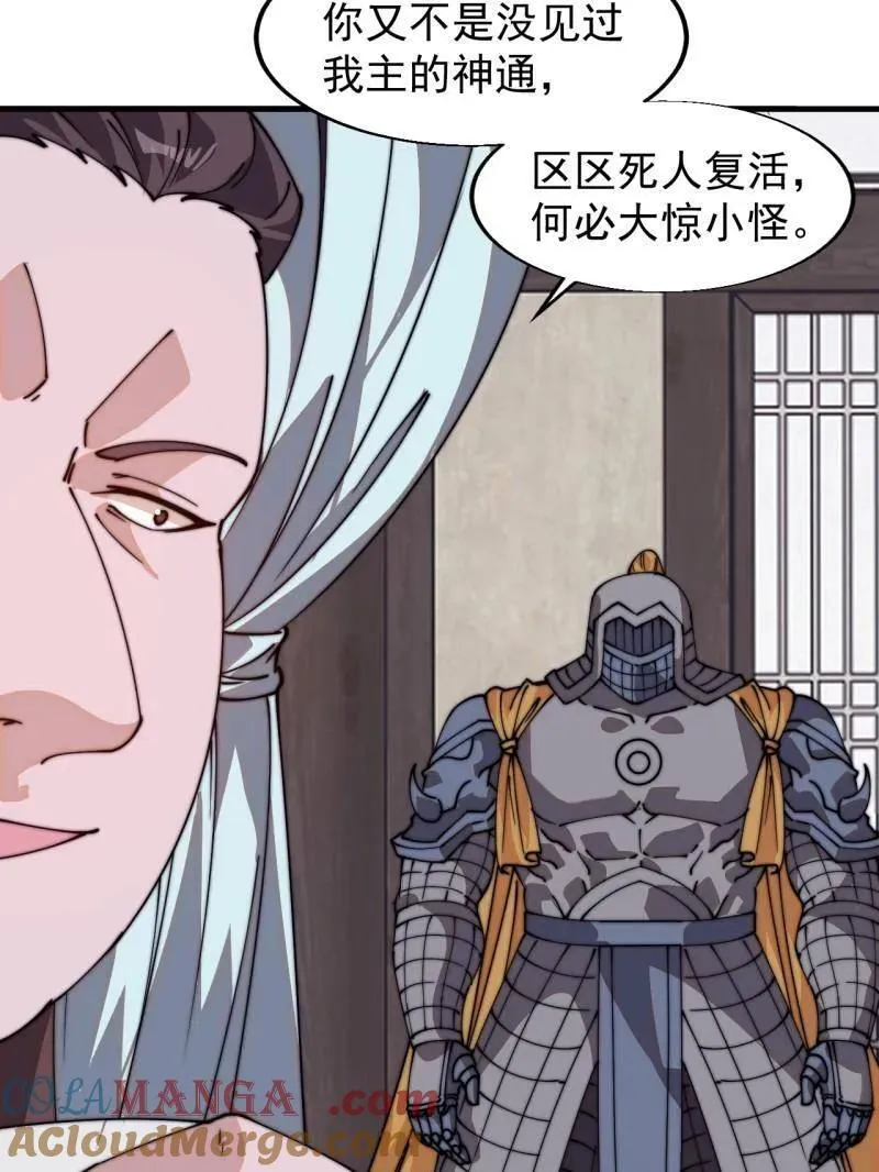 第八百零七话 ：冲突20