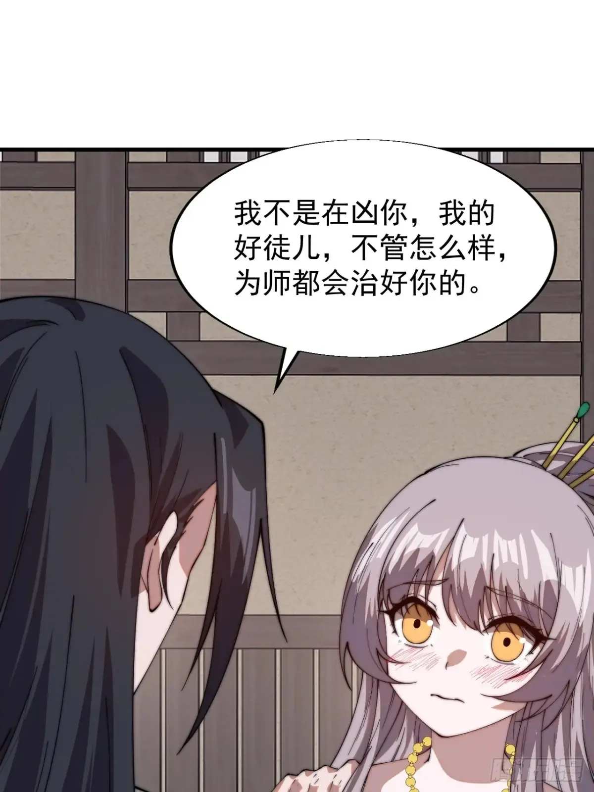 第七百八十二话：怪病13