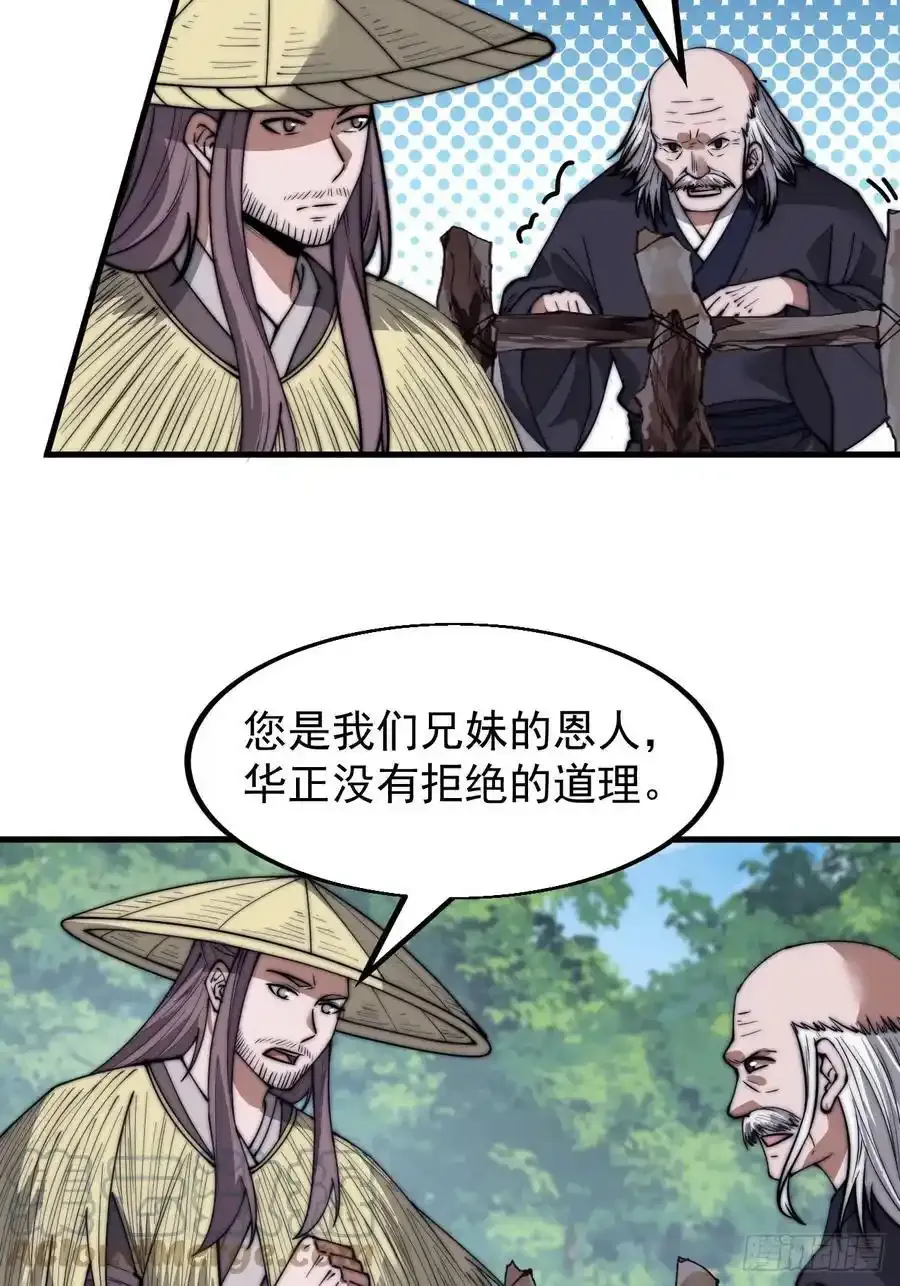 第五百三十五话：拒绝20