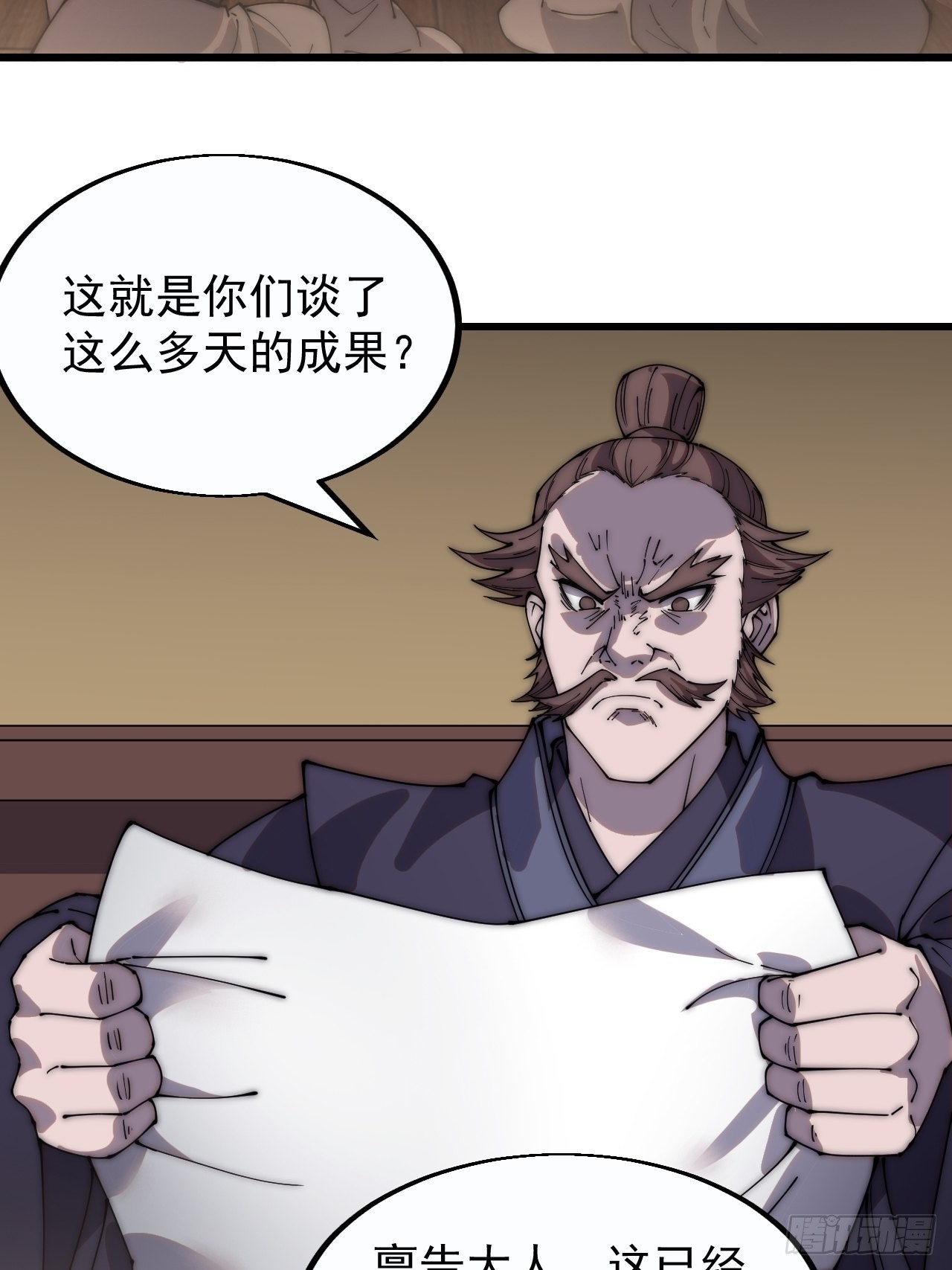 第三百八十五章：“和谈”9