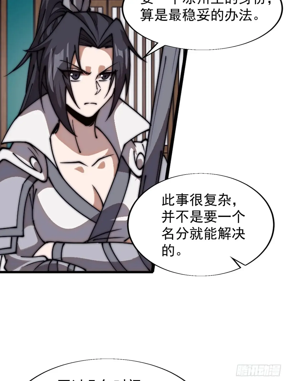第七百八十话：会议25