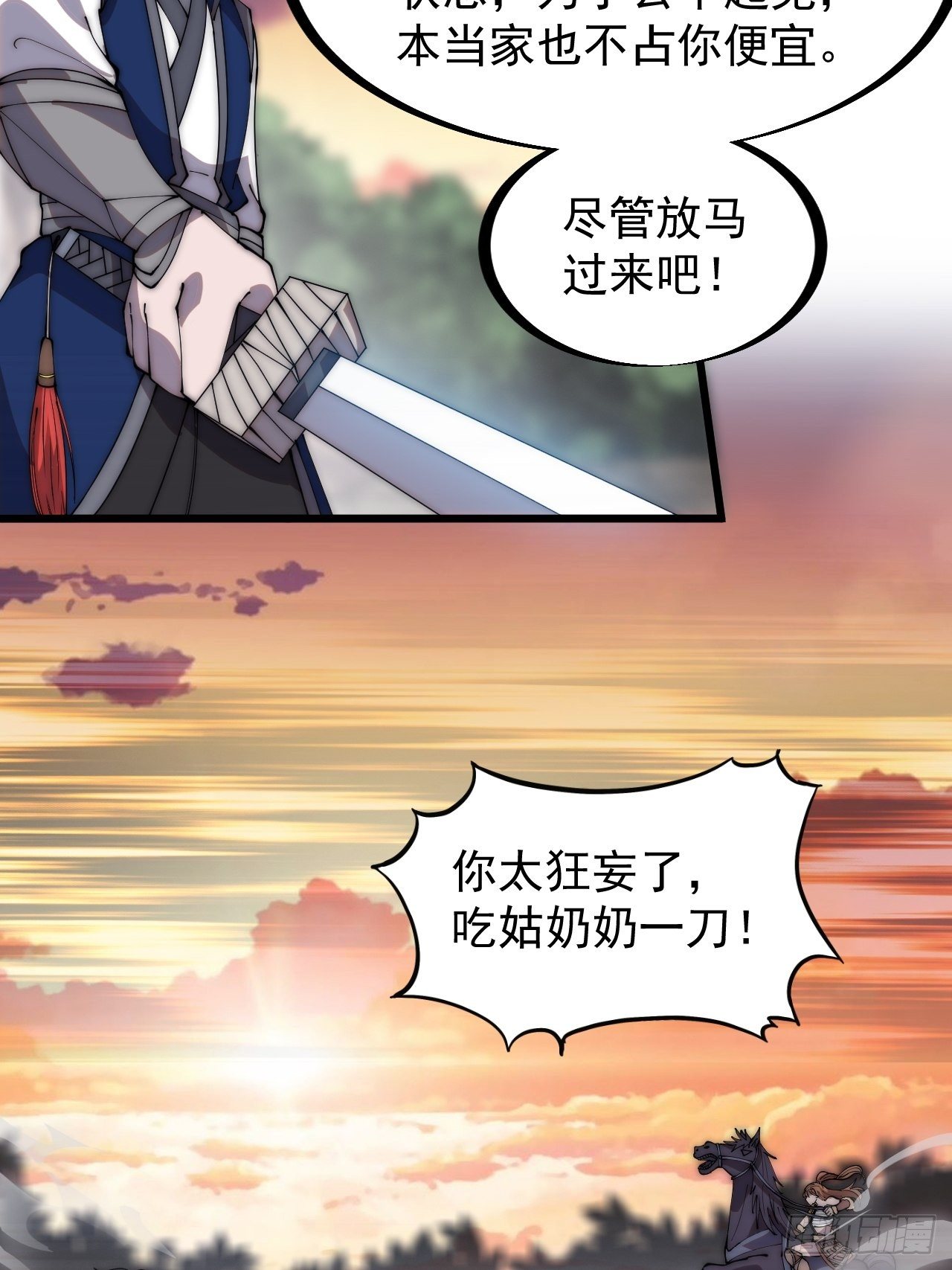 第二百九十九话：女将樊梨花30