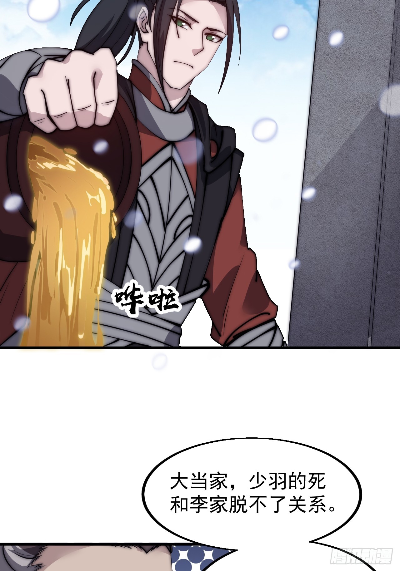 第四百七十五话：祭奠34