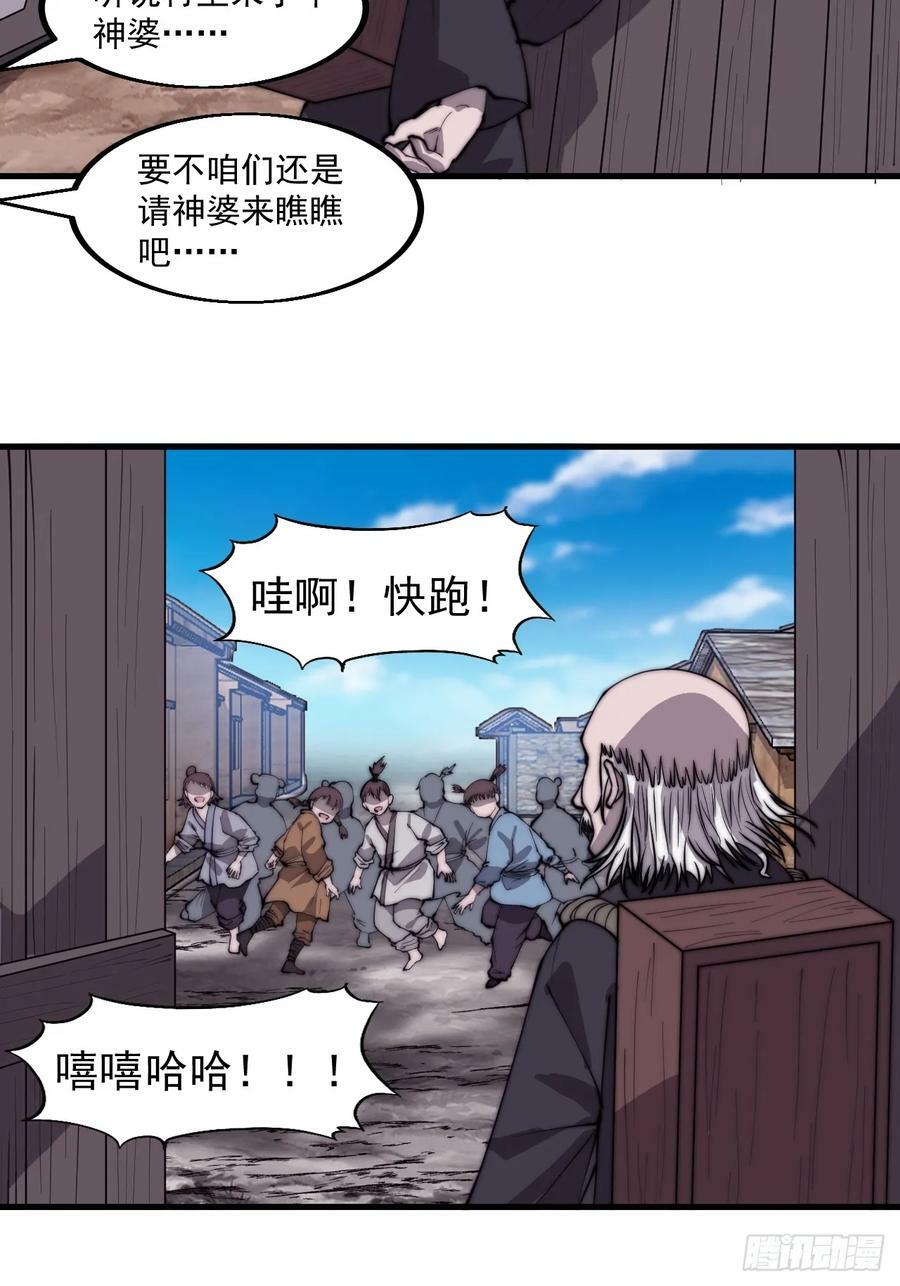 第五百二十五话：重回故居7