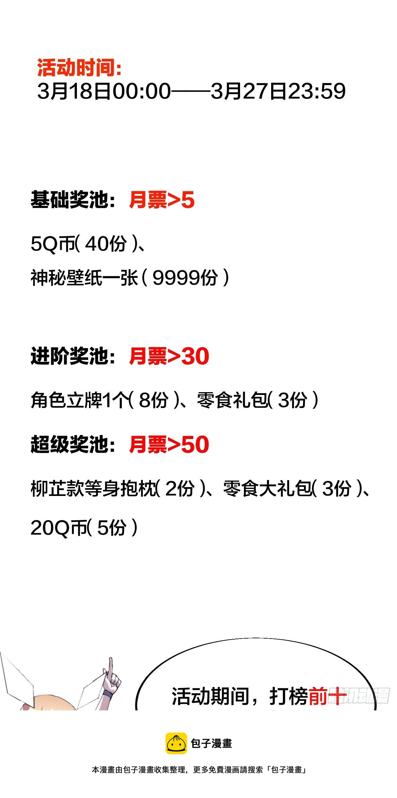 第二百七十一话：驱蛇40