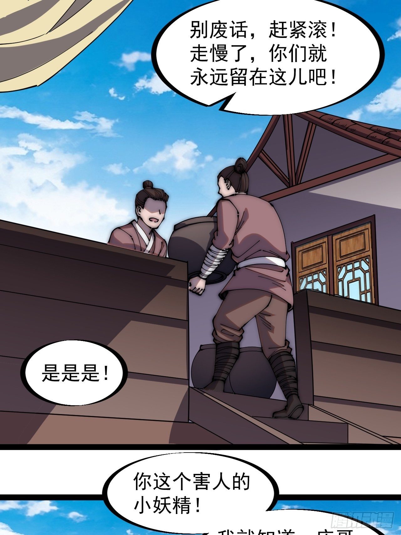 第二百七十二话： 发妻妩大朗26