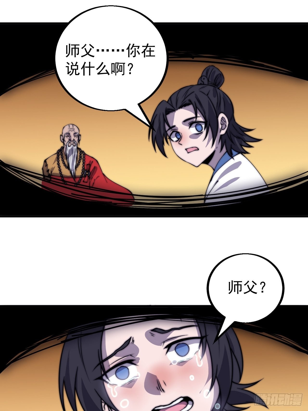 第四百三十三话：乱世降临25