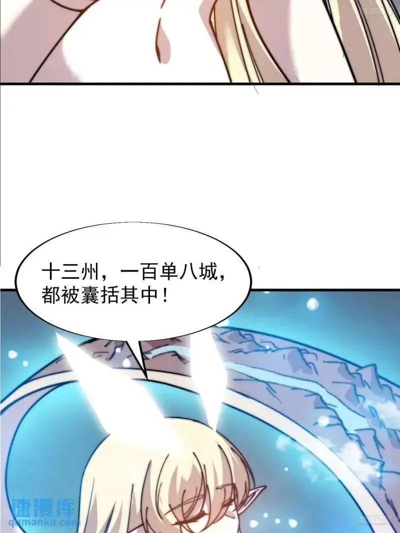 第六百九十话：天地江山图7