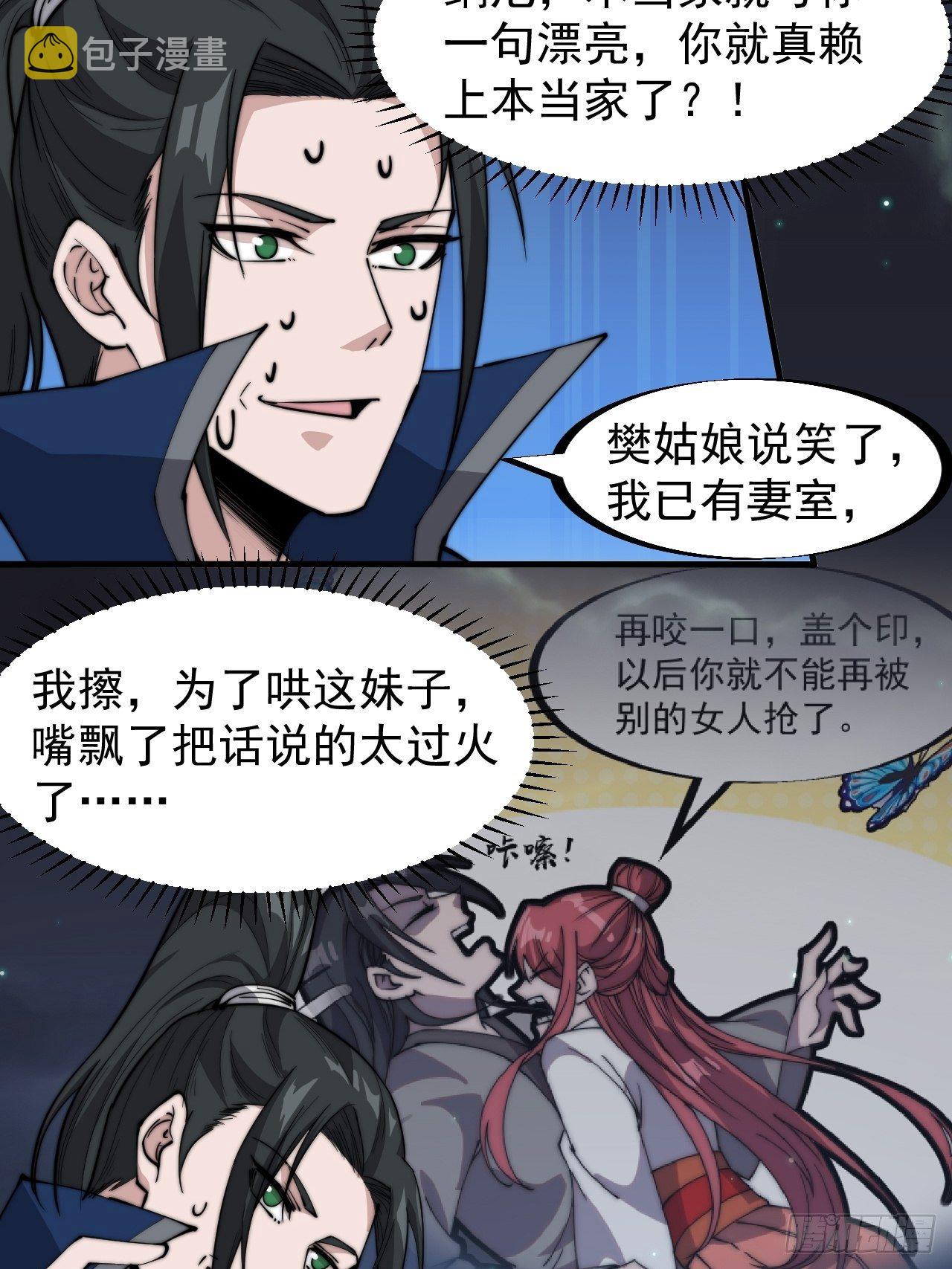 第三百零九话：最多给你一晚6