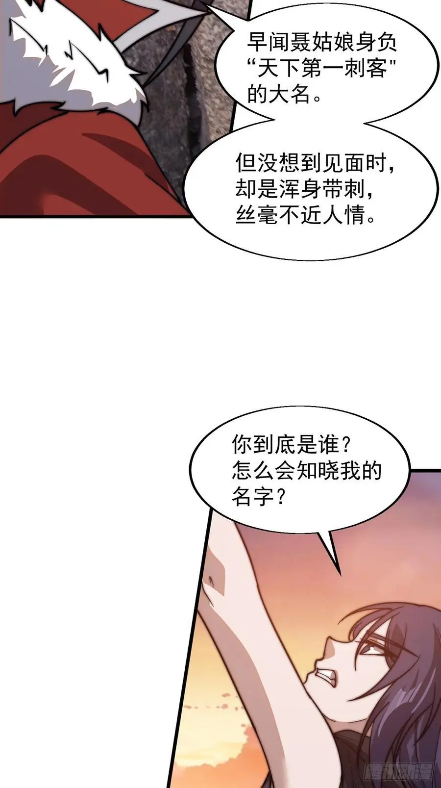 第七百三十五话：就此别过17
