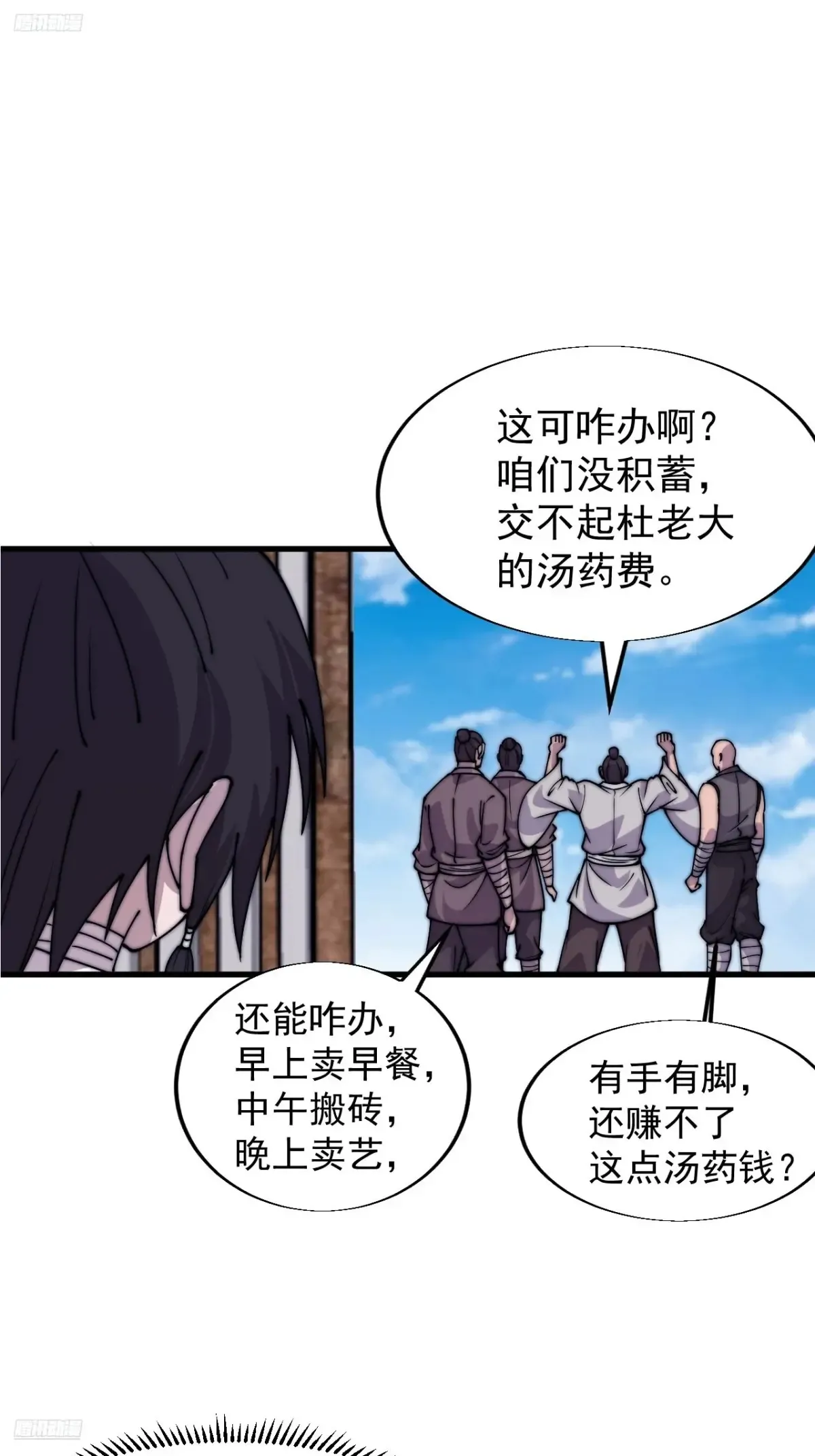 第七百七十四话：逃2