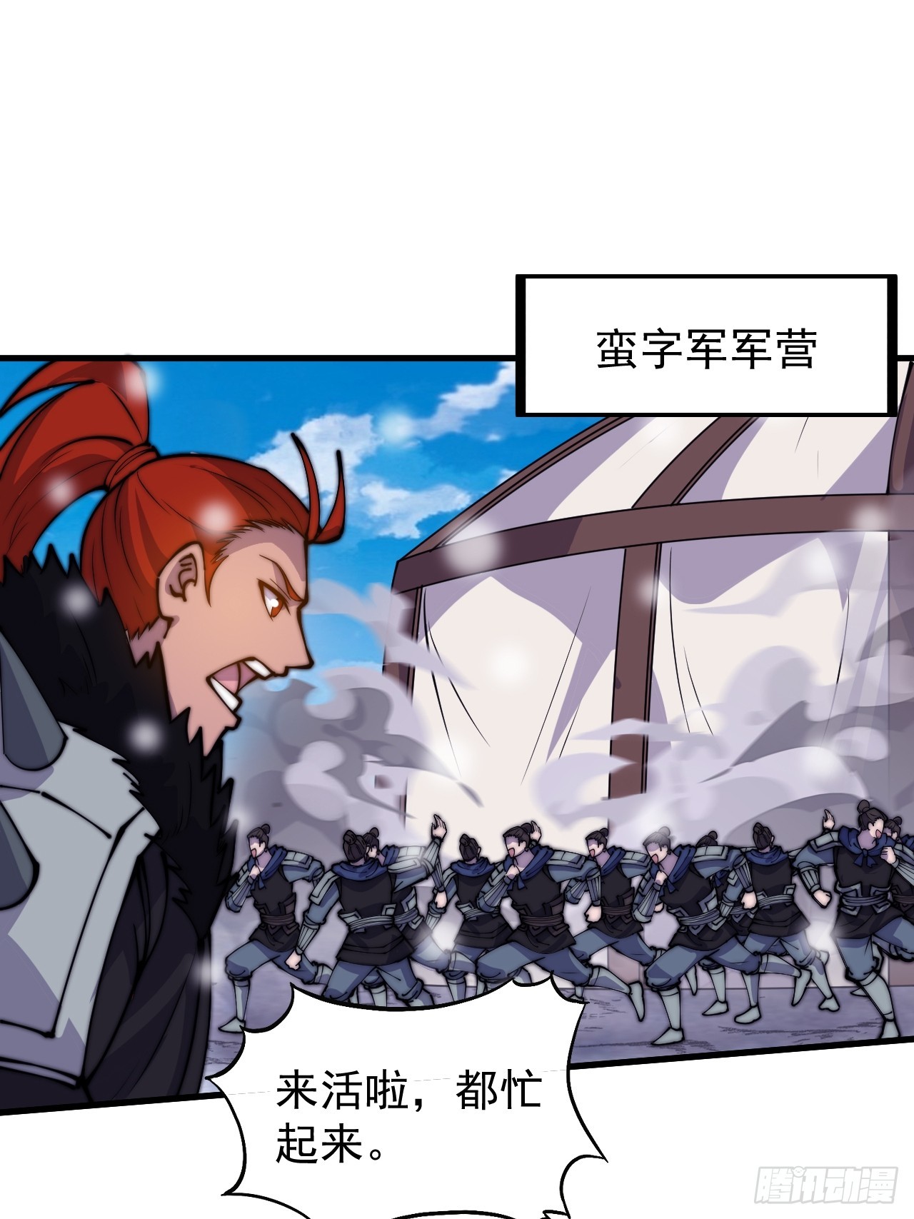第四百五十五话：万马攻城31