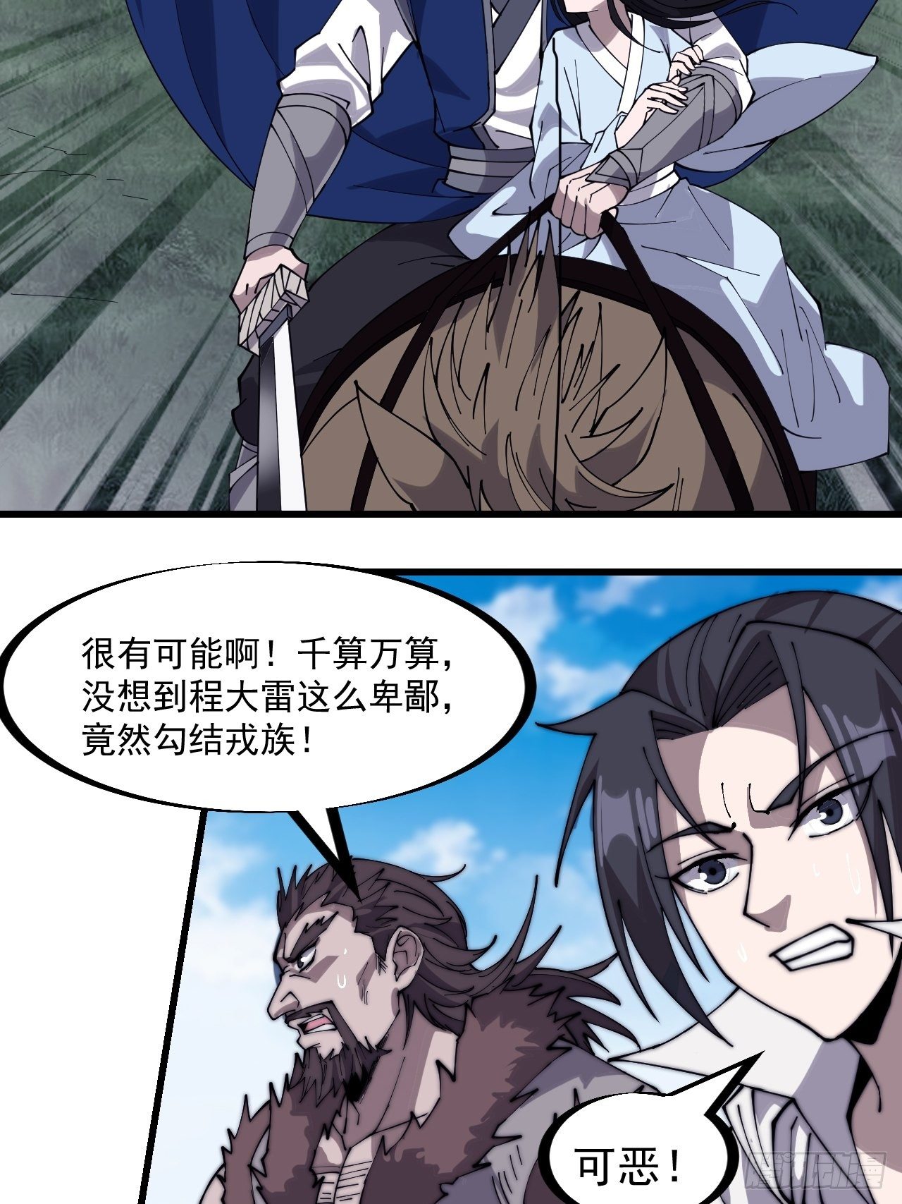 第二百六十二话：五年和平31