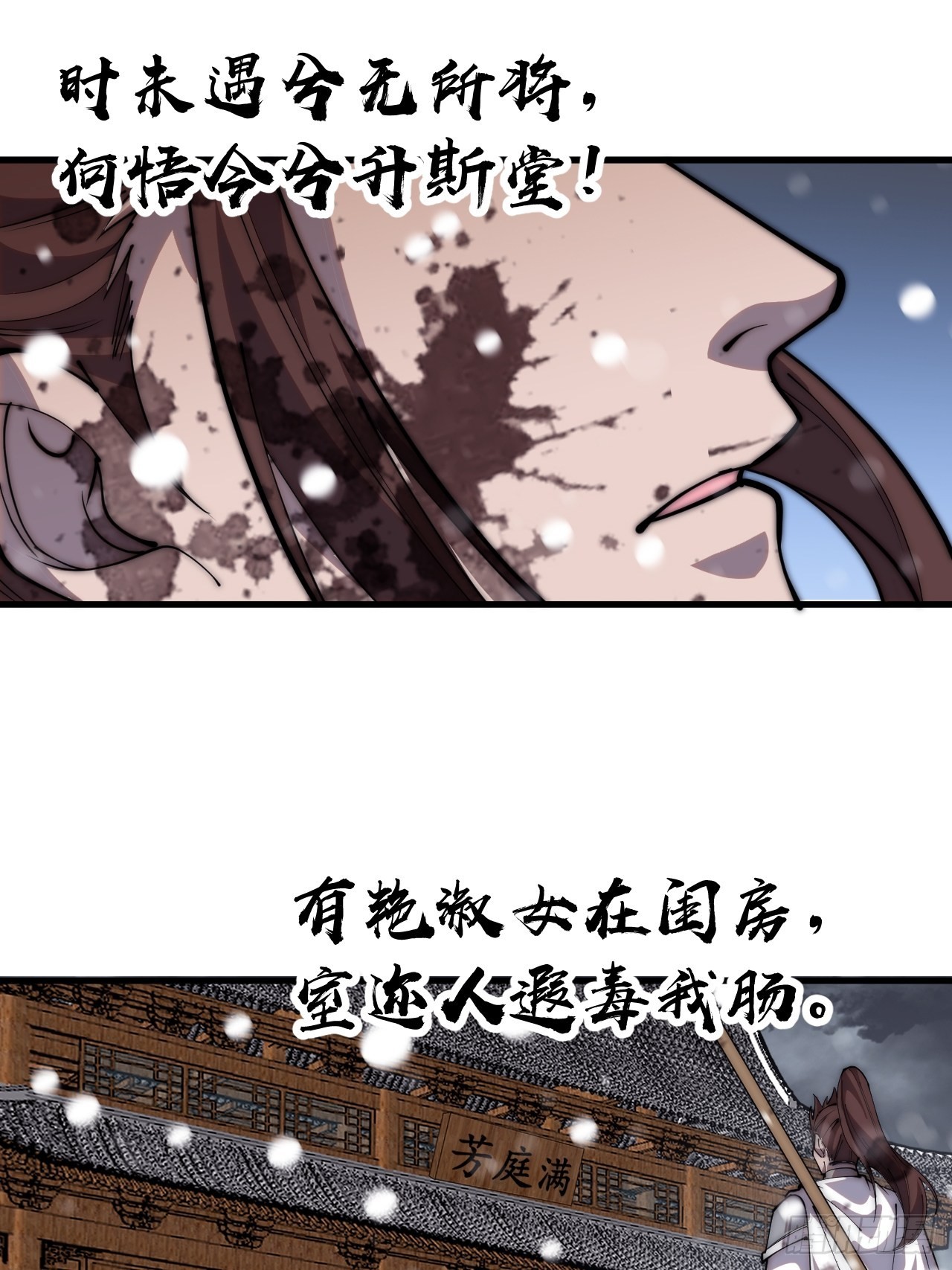 第四百三十四话：乱世开启20