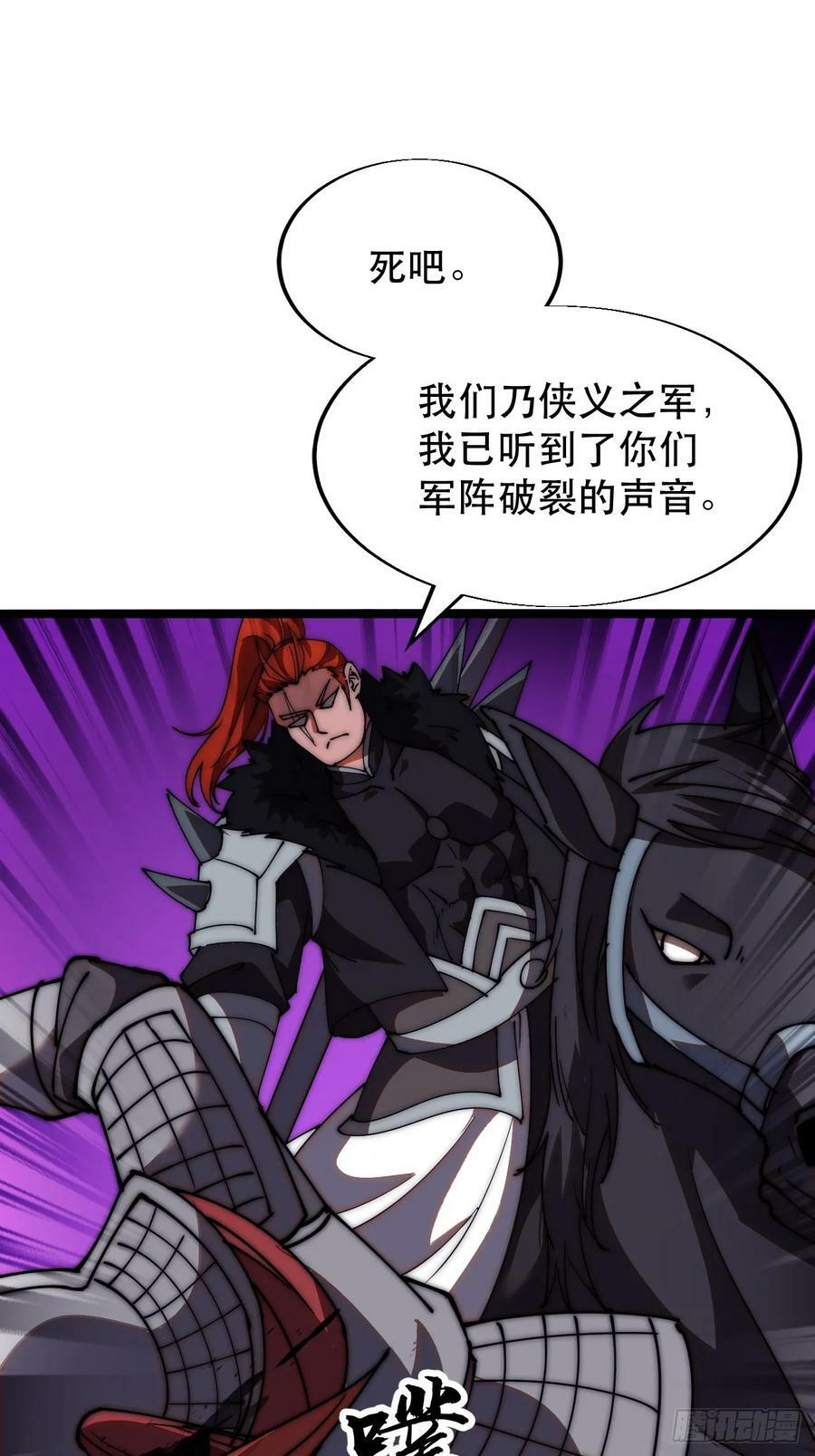 第六百二十四话：铁骑入城14