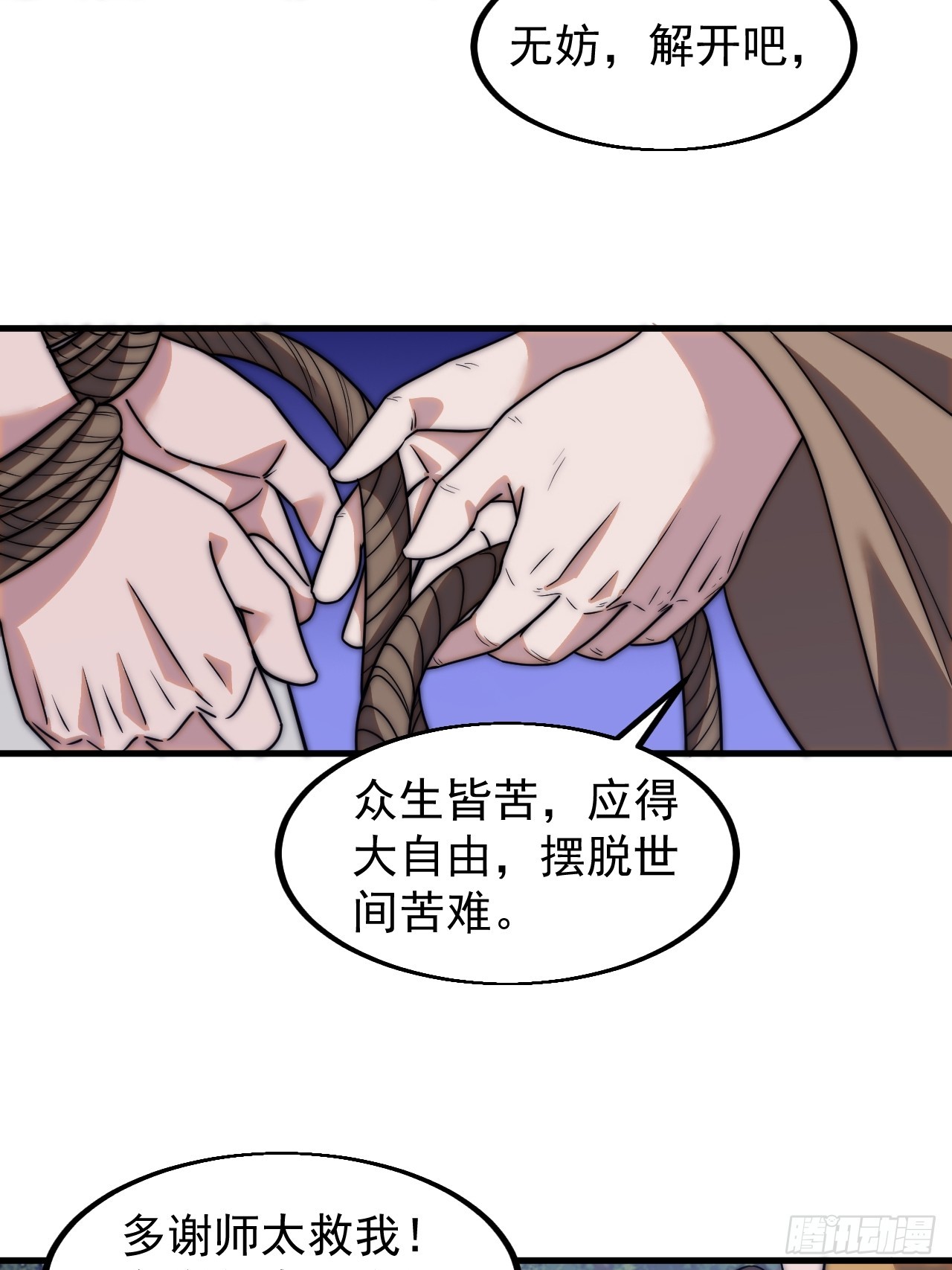 第四百九十二话：大善大功德5