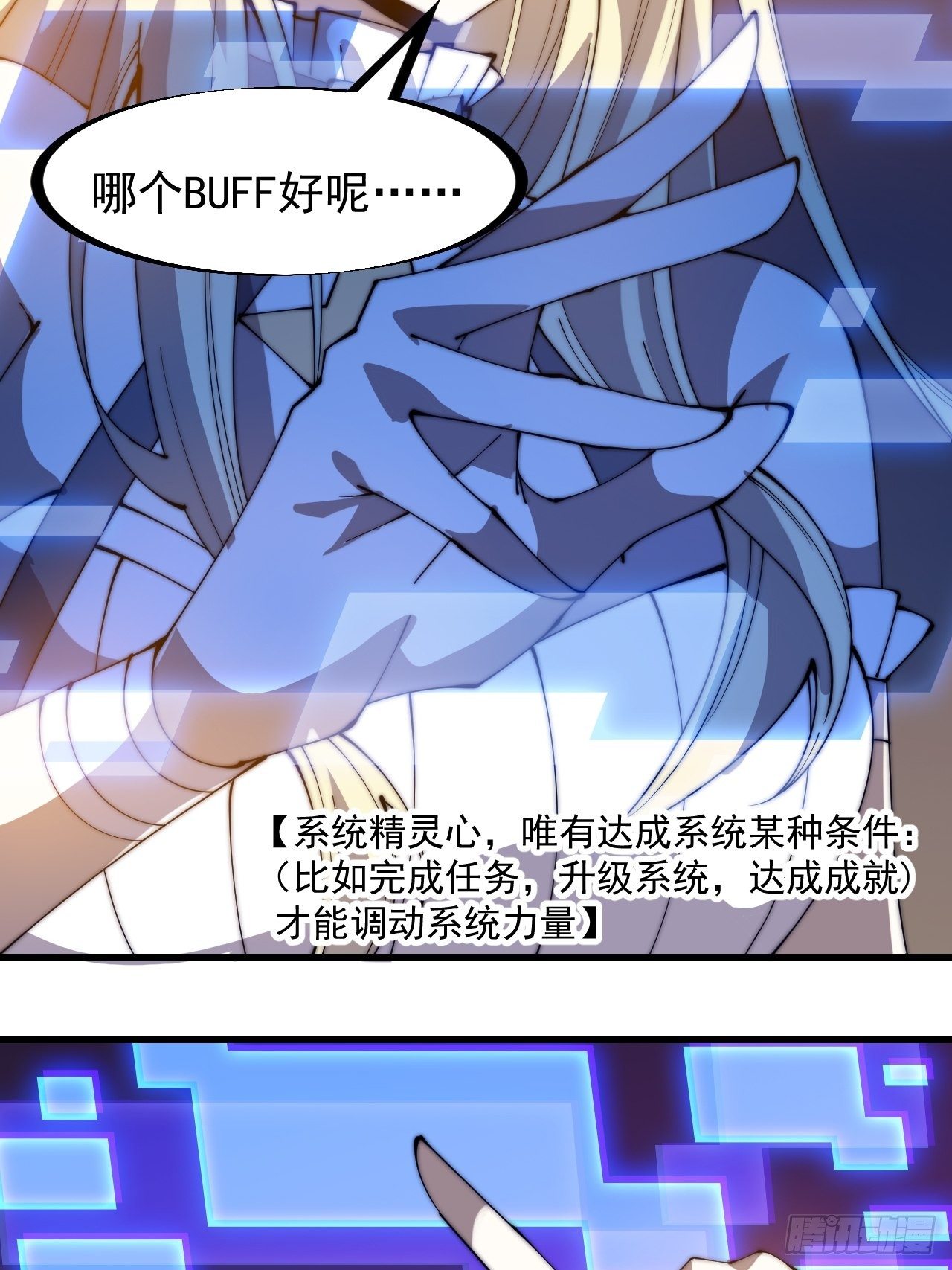 第二百五十八话：心的决定23