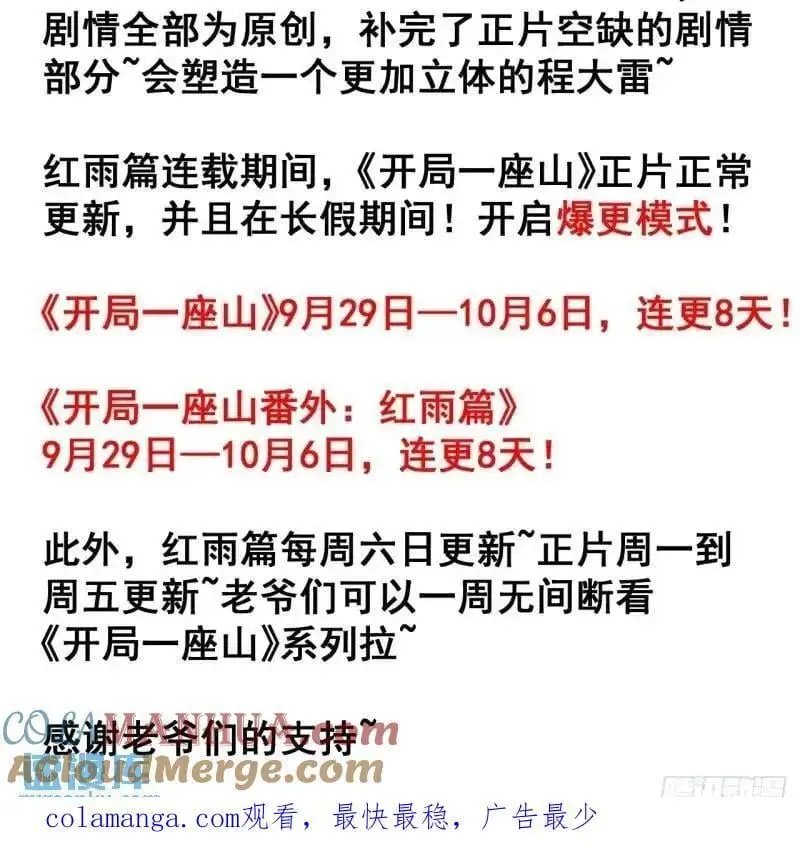 第六百八十九话：任务完成42