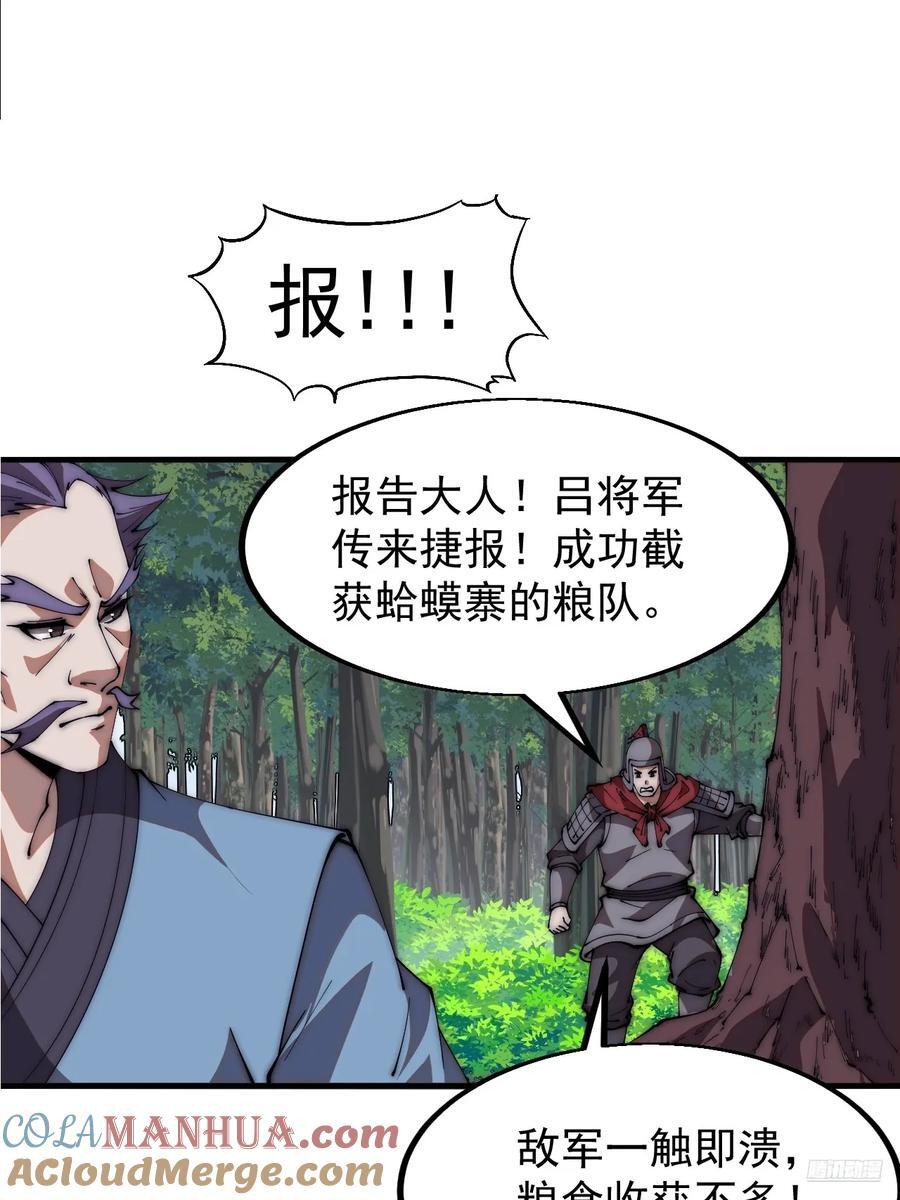 第六百五十四话：劫船9