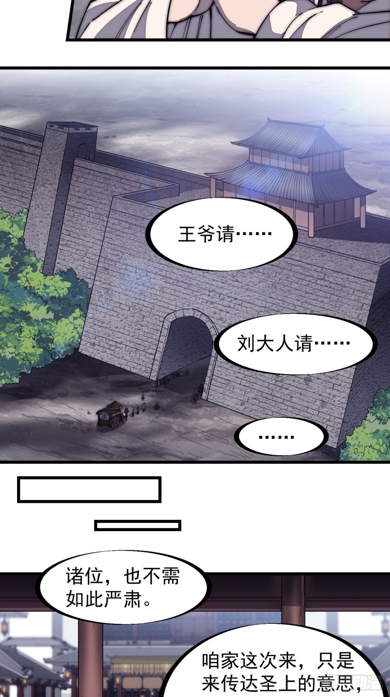 第一百六十七话：领功10