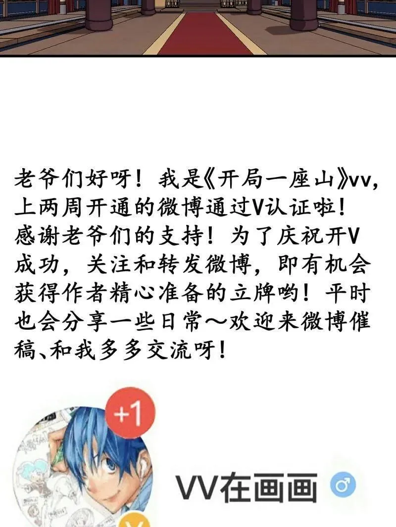 第843话 ：昏君97