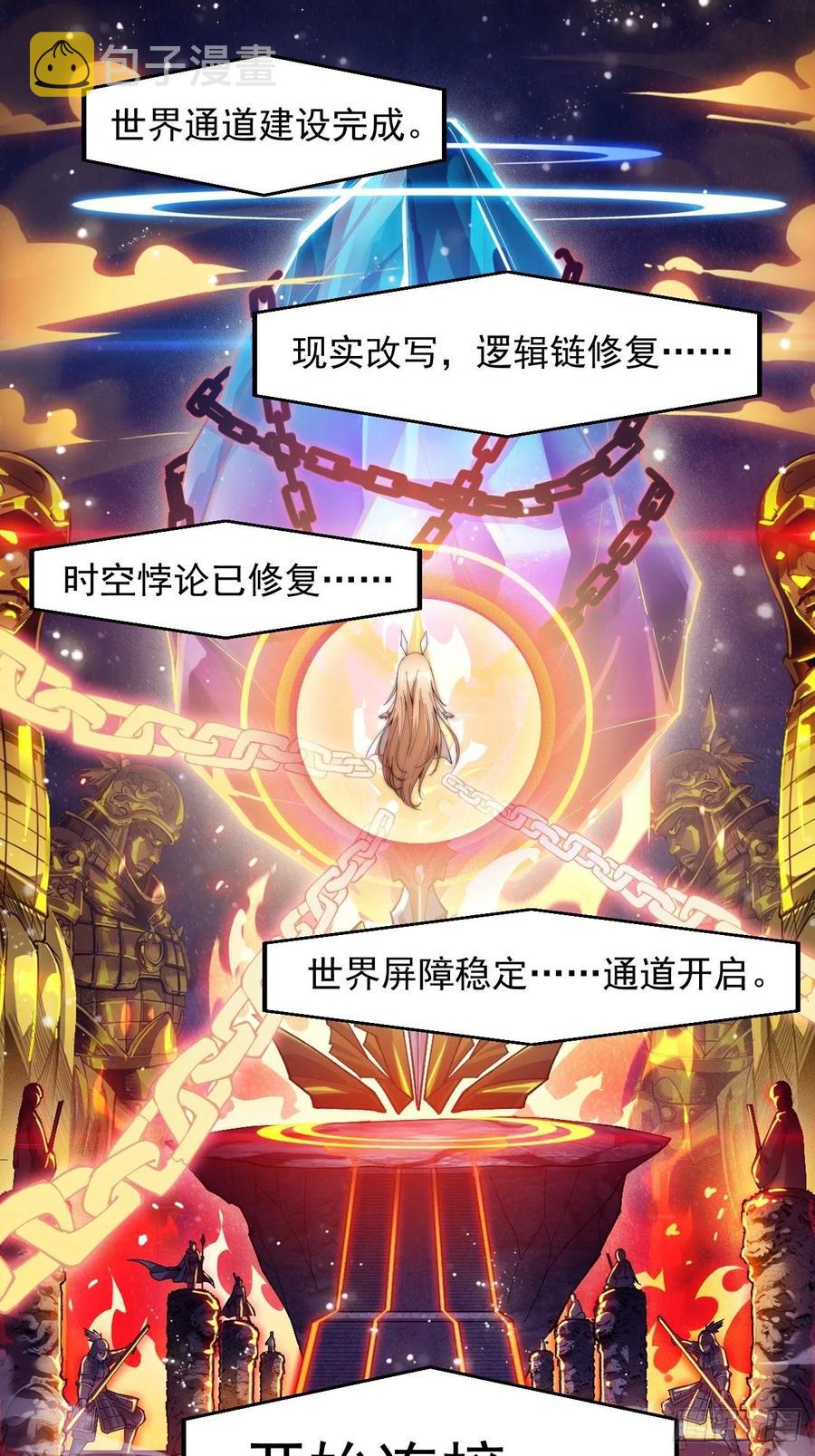 第四十五话：绝世武器8