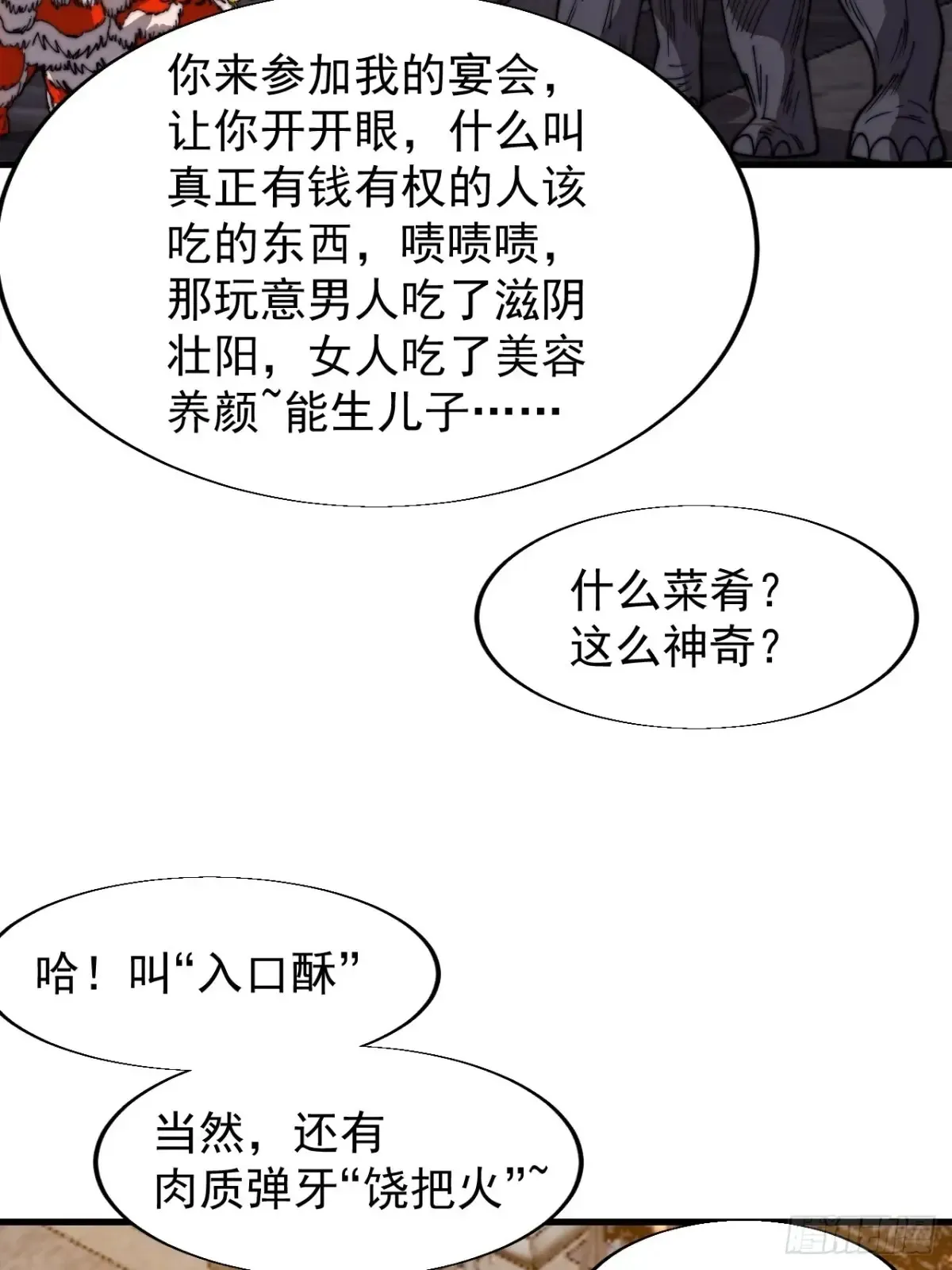 第七百九十八话：一墙之隔17