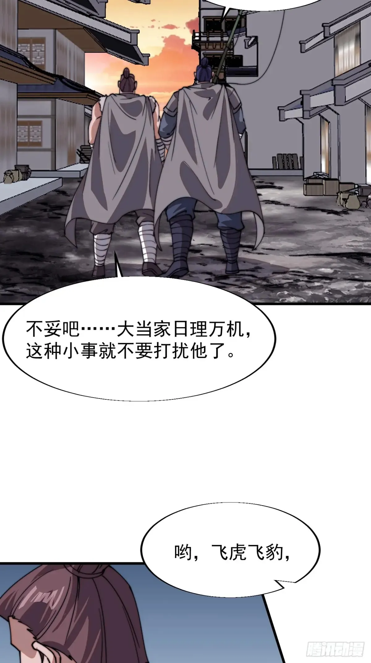 第七百八十九话：请求34