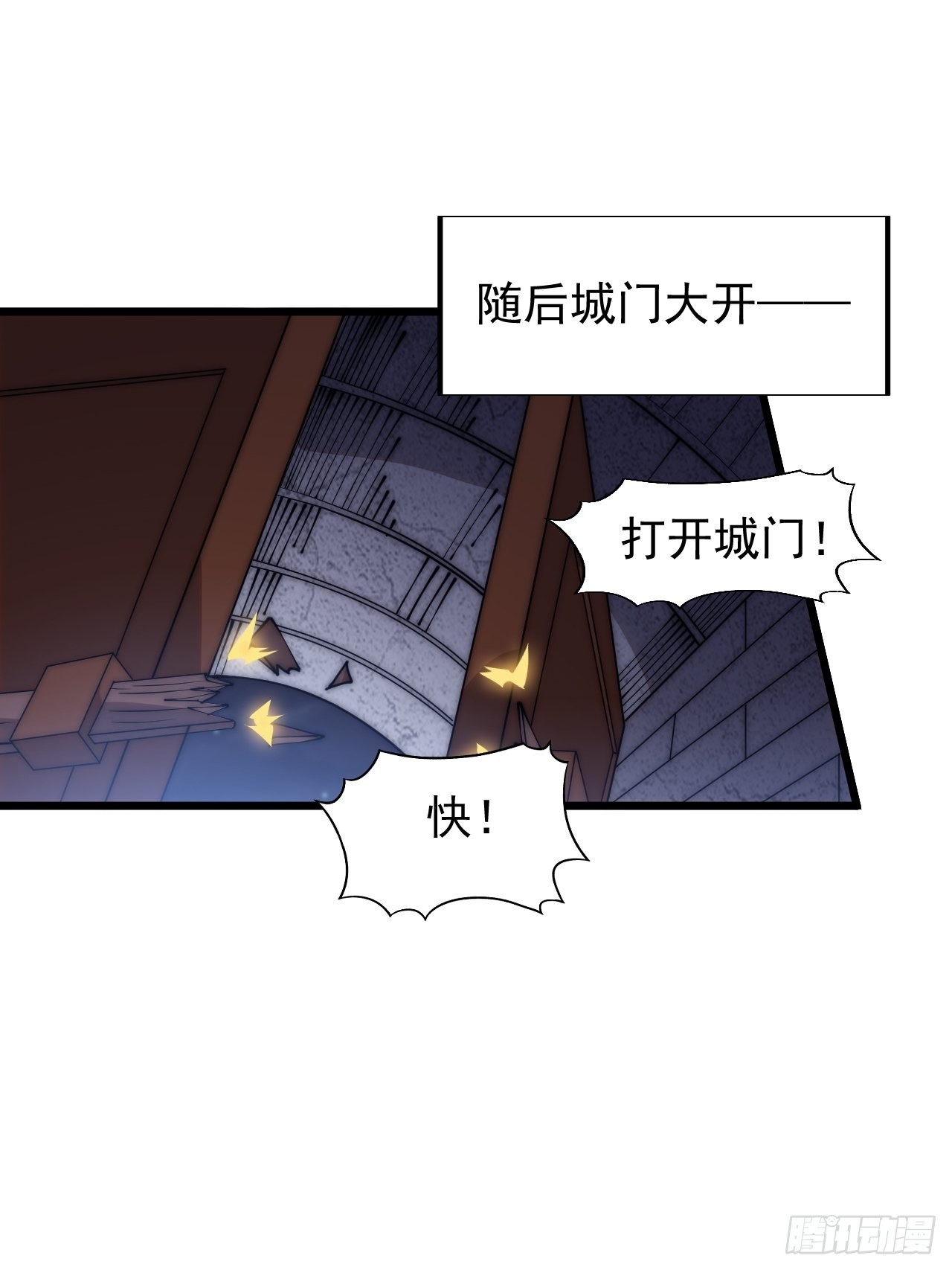 第三百五十九话：攻陷琴川关15