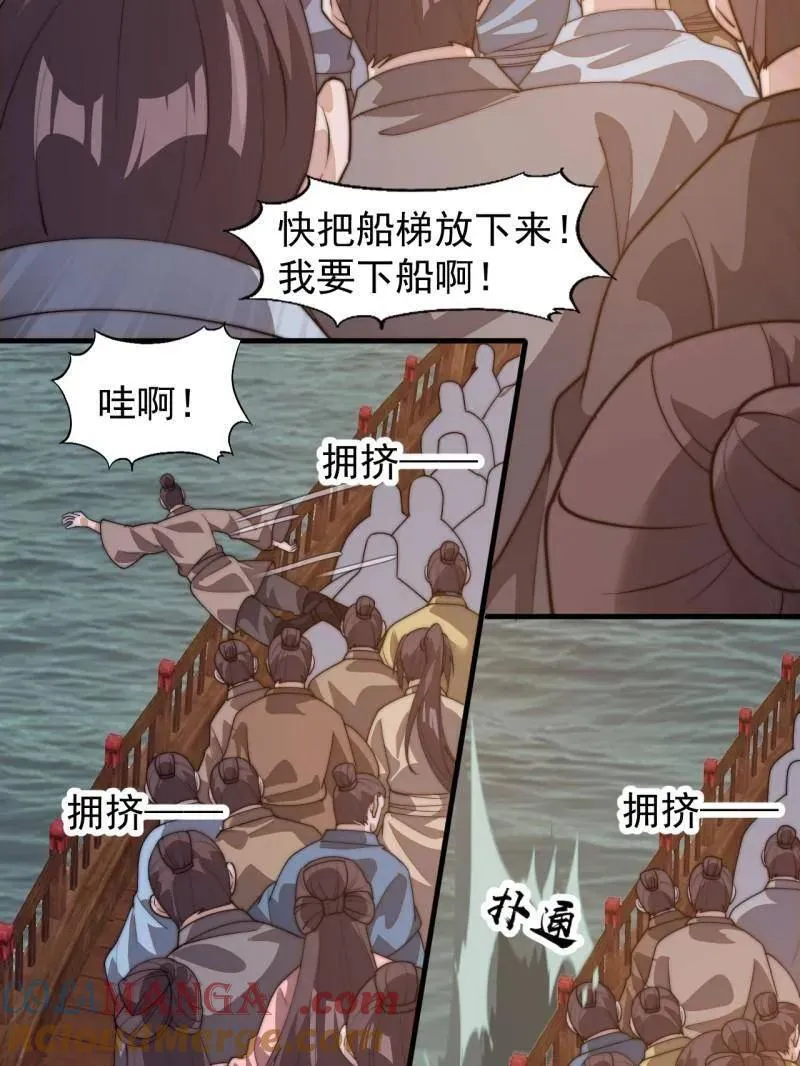 第824话 ：璀璨明珠6