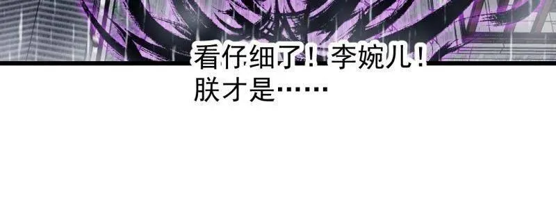 第841话 ：天下霸主82