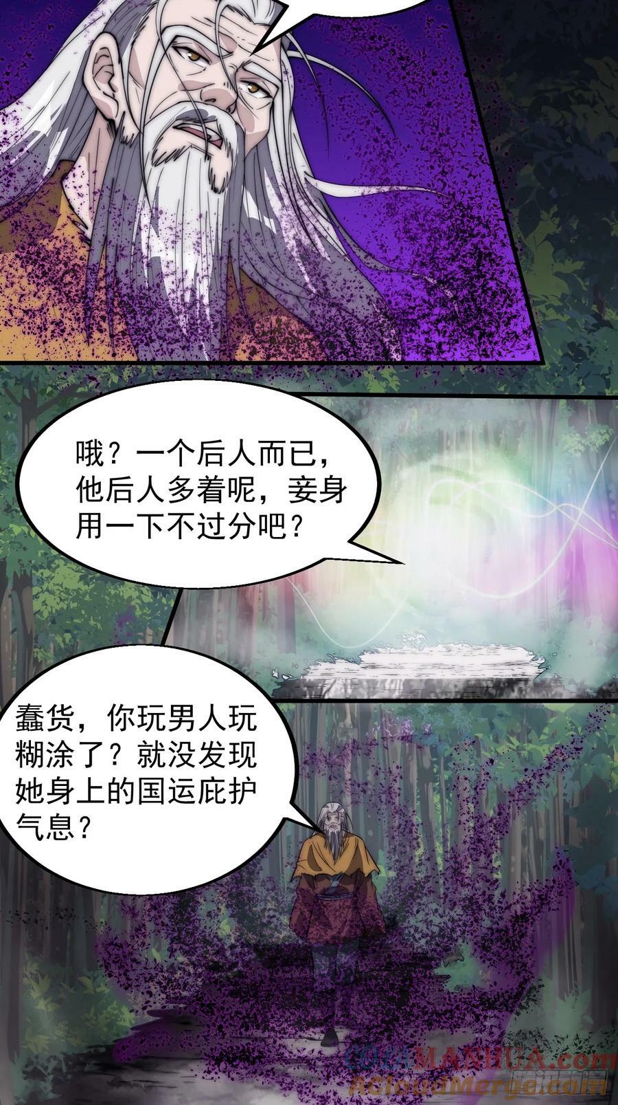 第五百四十五话：劝阻30