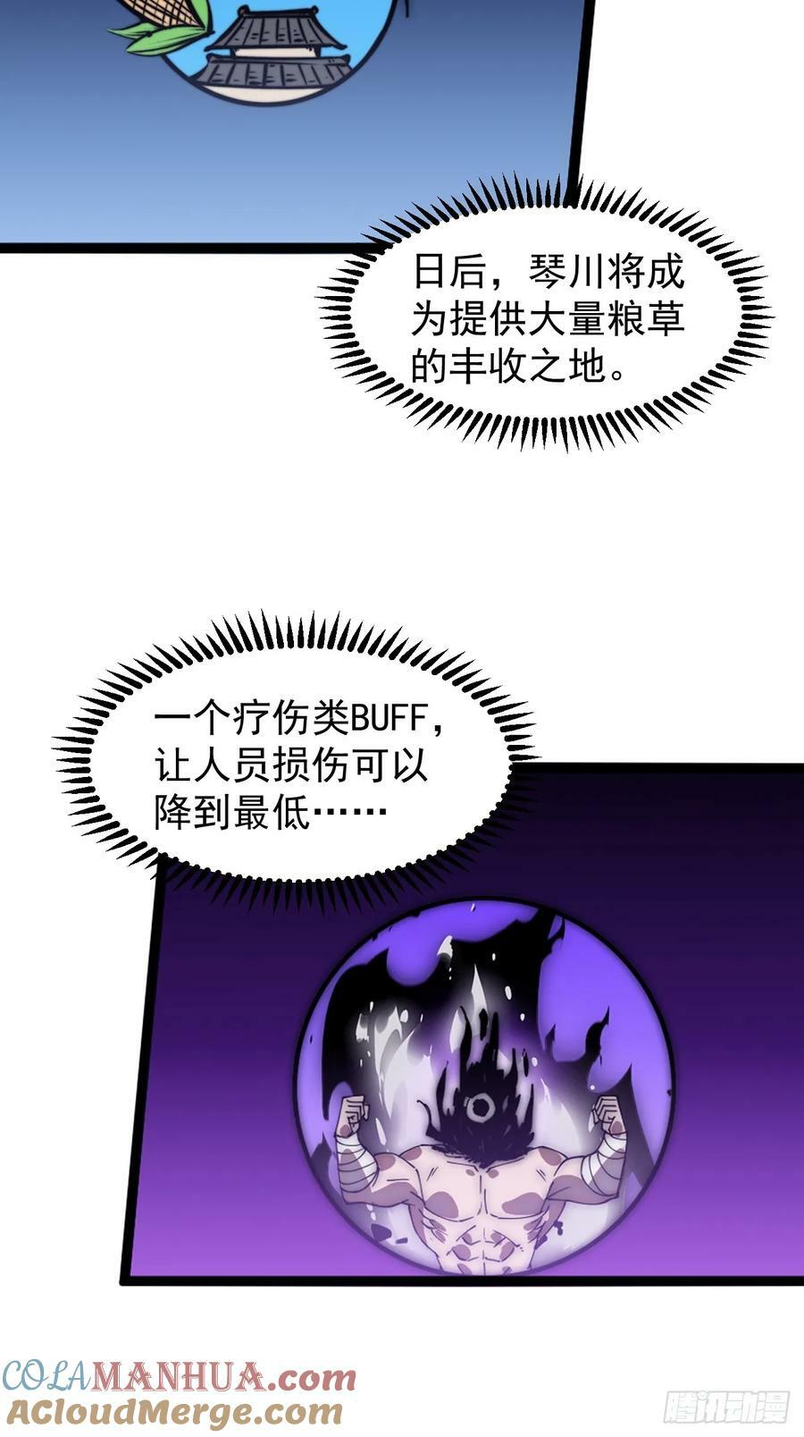第五百九十六话：返回领地14