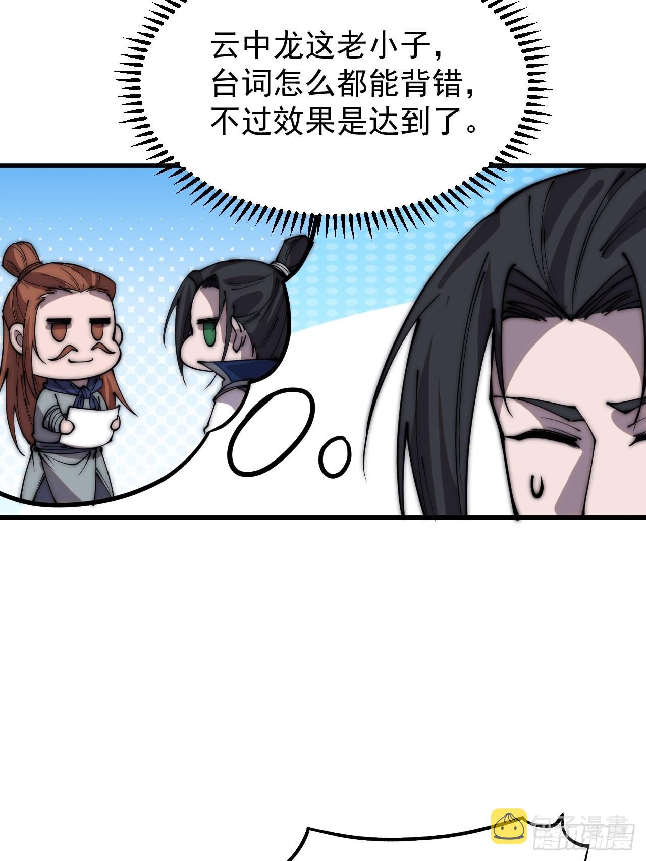 第三百六十七话：正牌的校尉！34