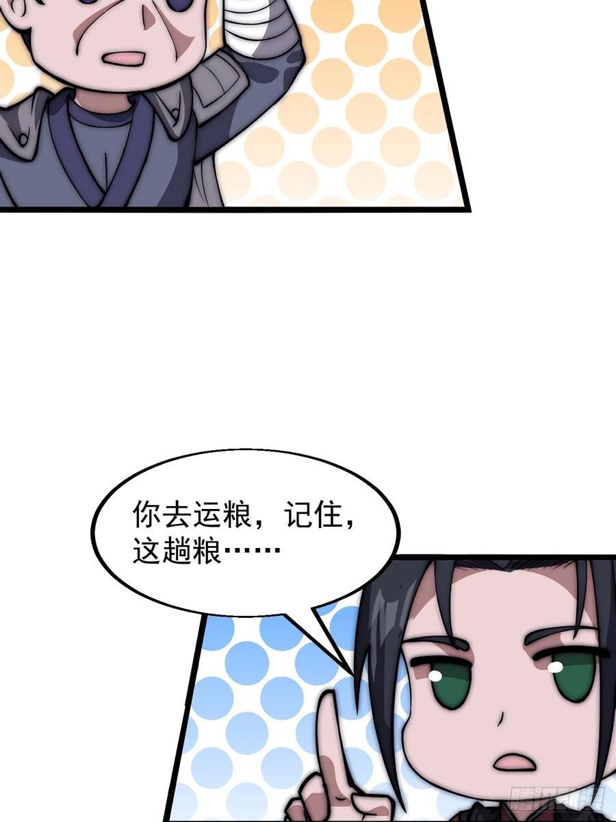 第六百五十三话：劫粮31